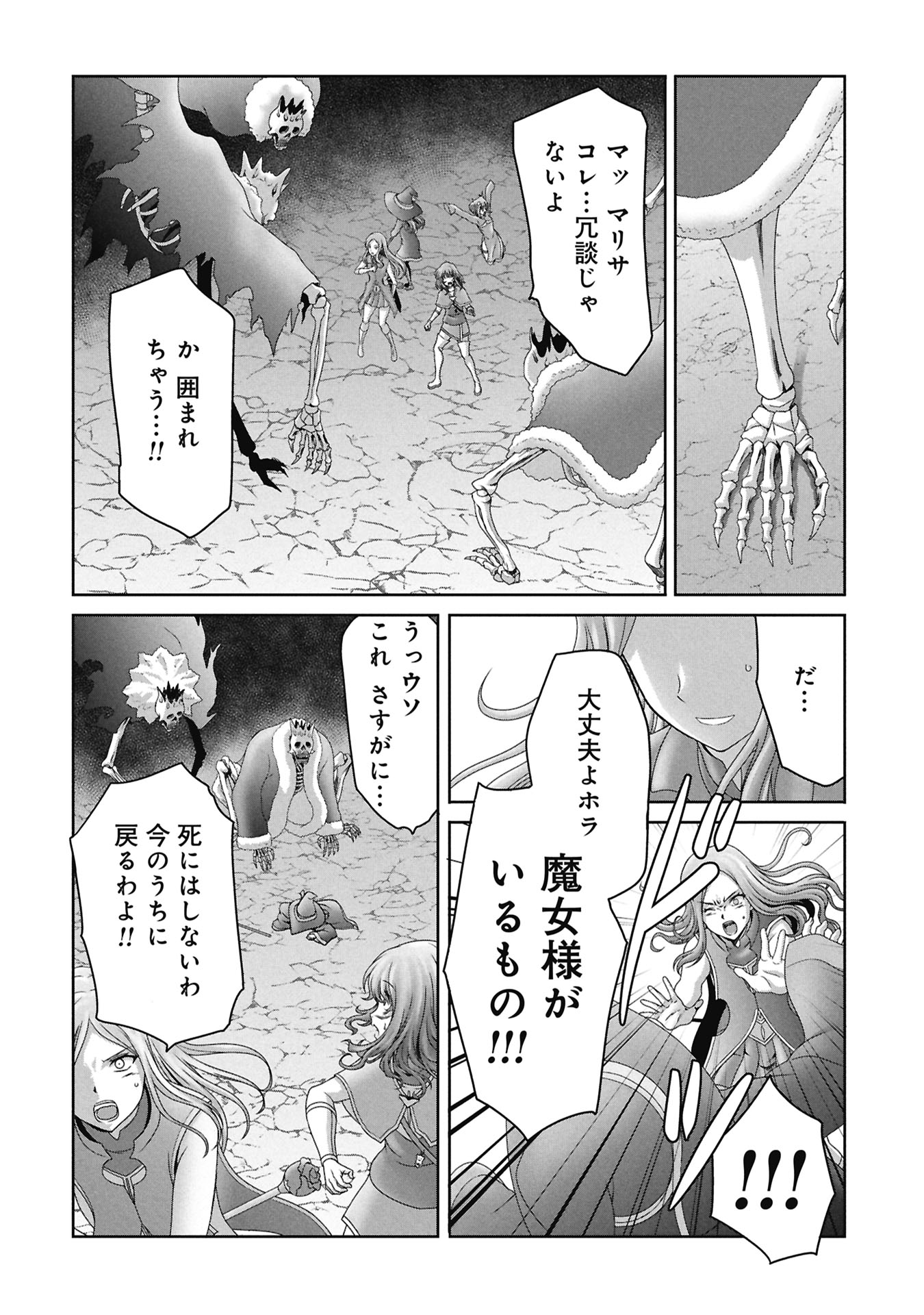 Isekai Kaeri no Moto Yuusha - Megami no Chikara - Chapter 3 - Page 22