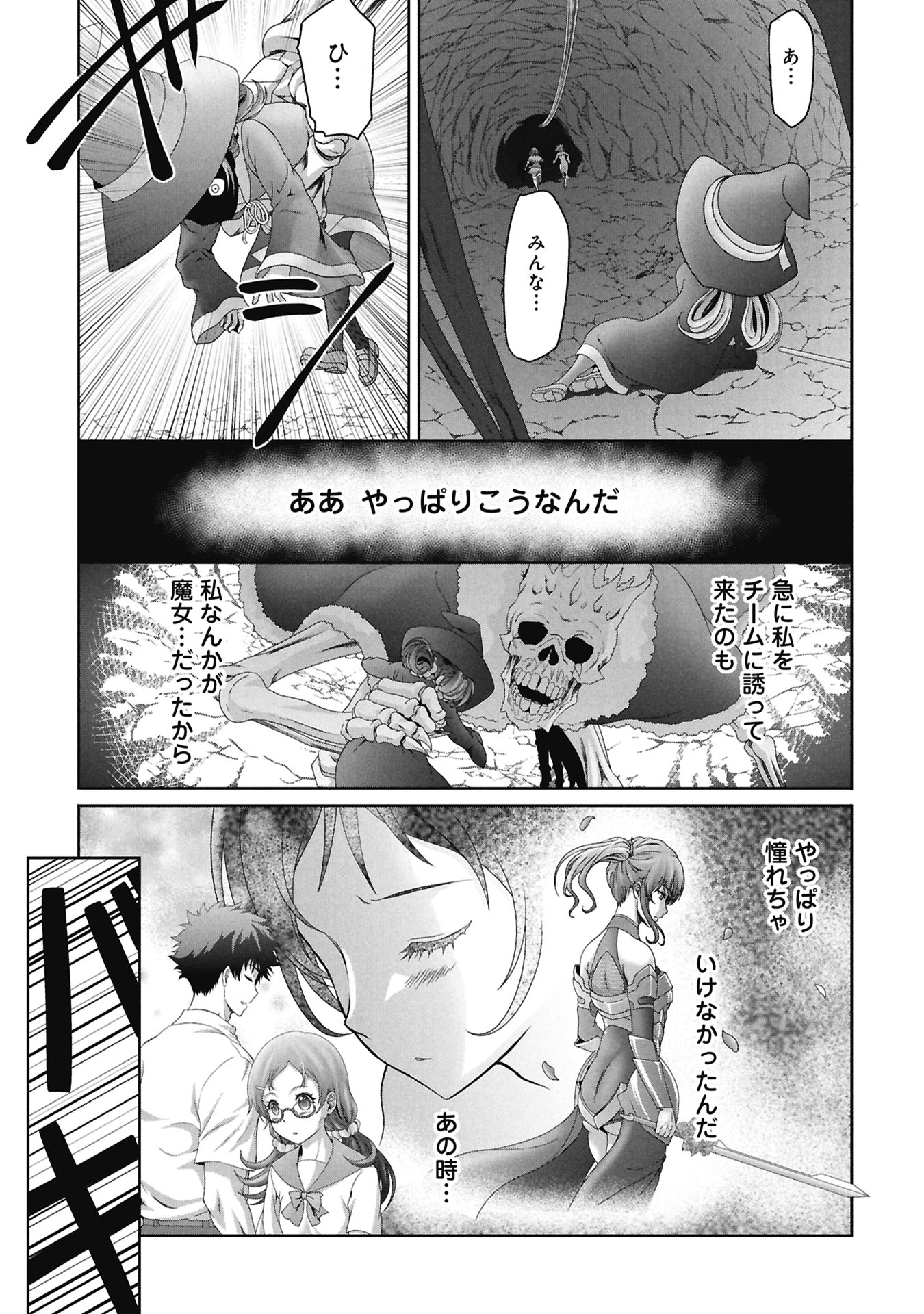 Isekai Kaeri no Moto Yuusha - Megami no Chikara - Chapter 3 - Page 23