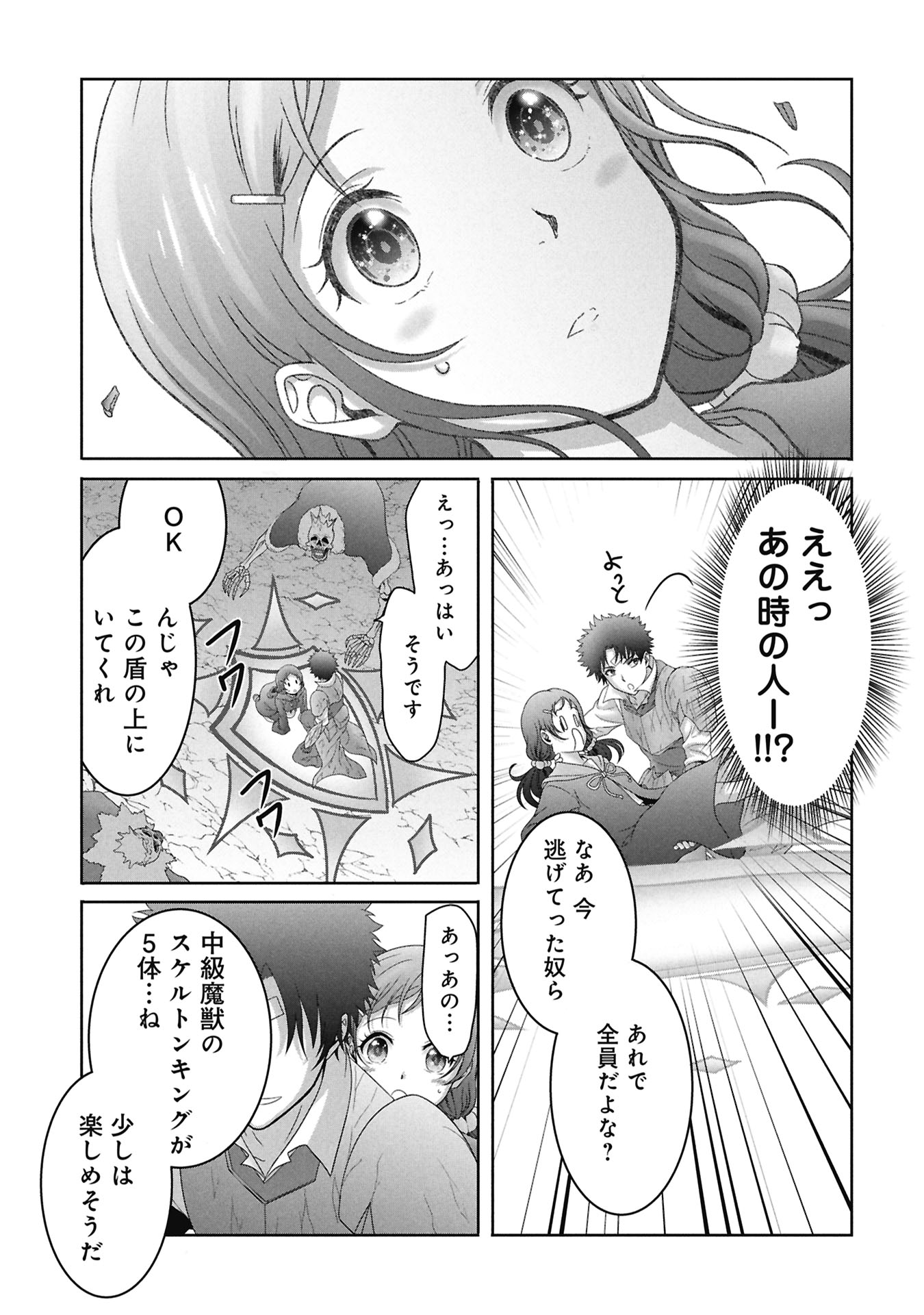Isekai Kaeri no Moto Yuusha - Megami no Chikara - Chapter 3 - Page 25