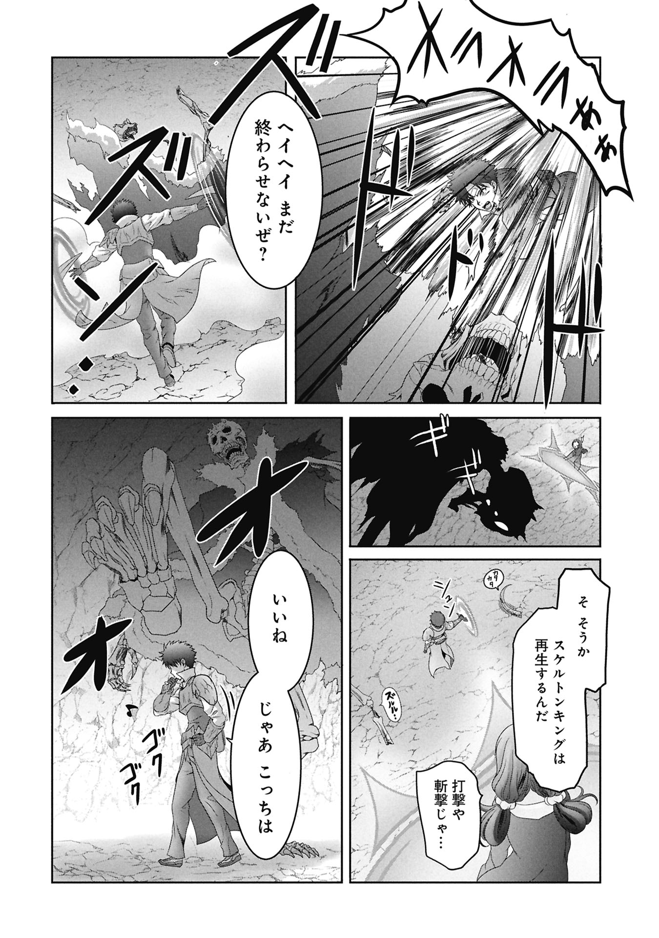 Isekai Kaeri no Moto Yuusha - Megami no Chikara - Chapter 3 - Page 28