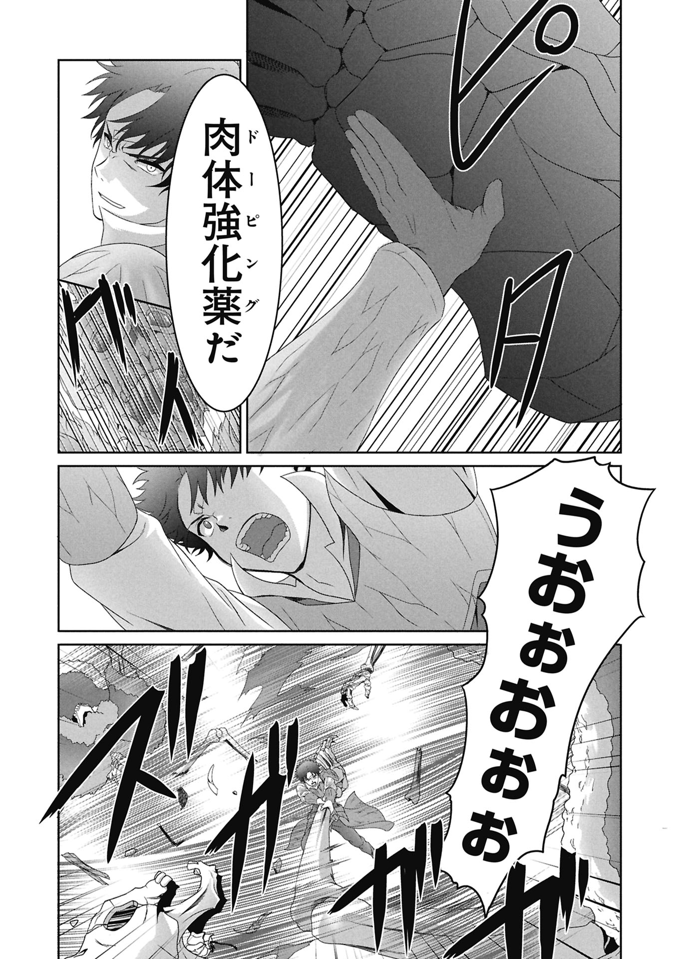 Isekai Kaeri no Moto Yuusha - Megami no Chikara - Chapter 3 - Page 29