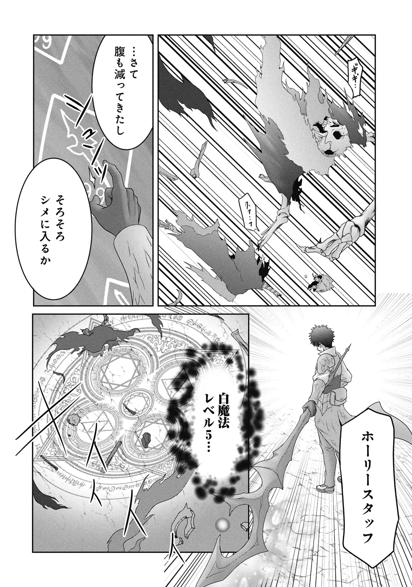 Isekai Kaeri no Moto Yuusha - Megami no Chikara - Chapter 3 - Page 30