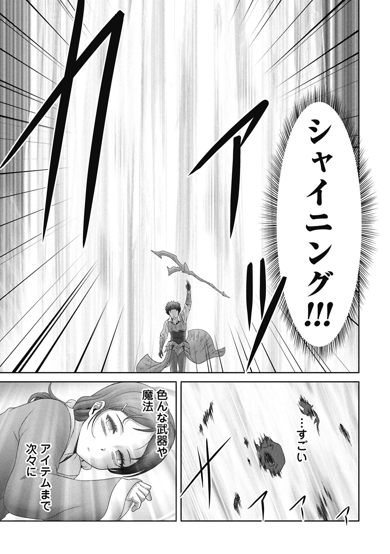 Isekai Kaeri no Moto Yuusha - Megami no Chikara - Chapter 3 - Page 31