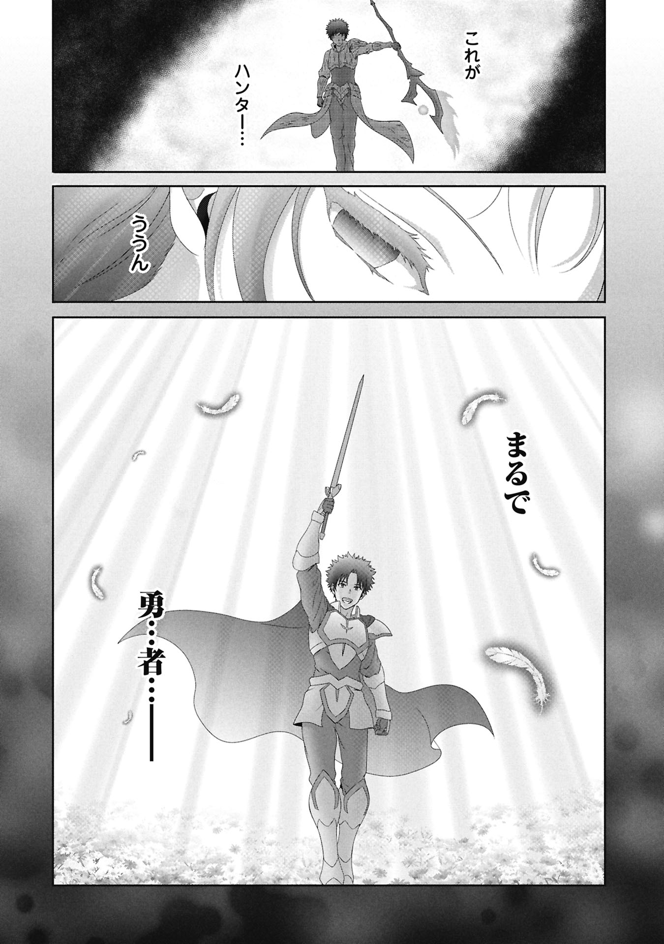 Isekai Kaeri no Moto Yuusha - Megami no Chikara - Chapter 3 - Page 32