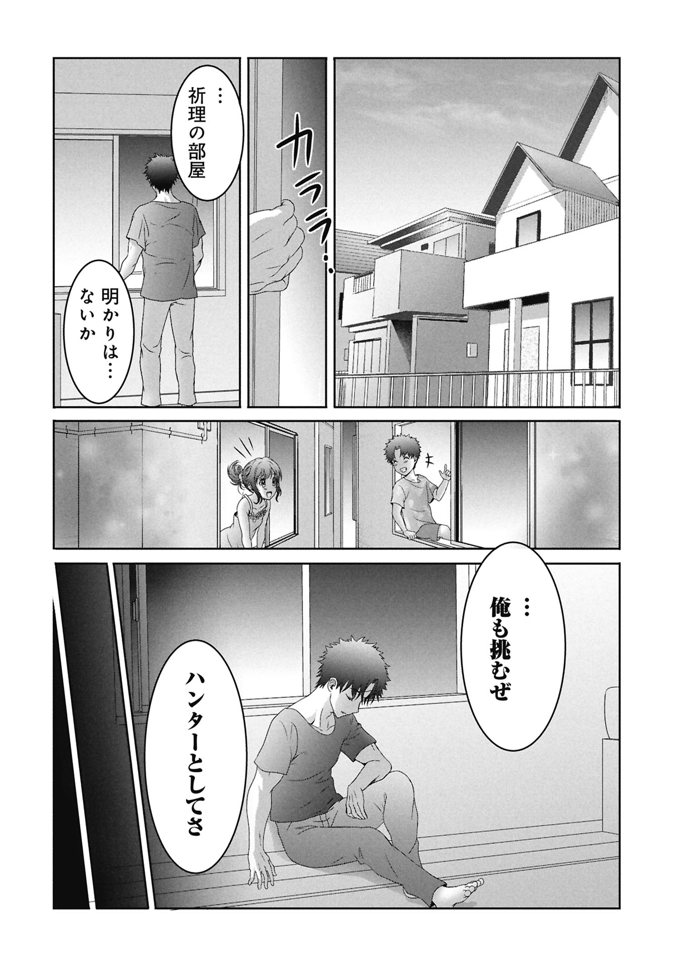Isekai Kaeri no Moto Yuusha - Megami no Chikara - Chapter 3 - Page 8