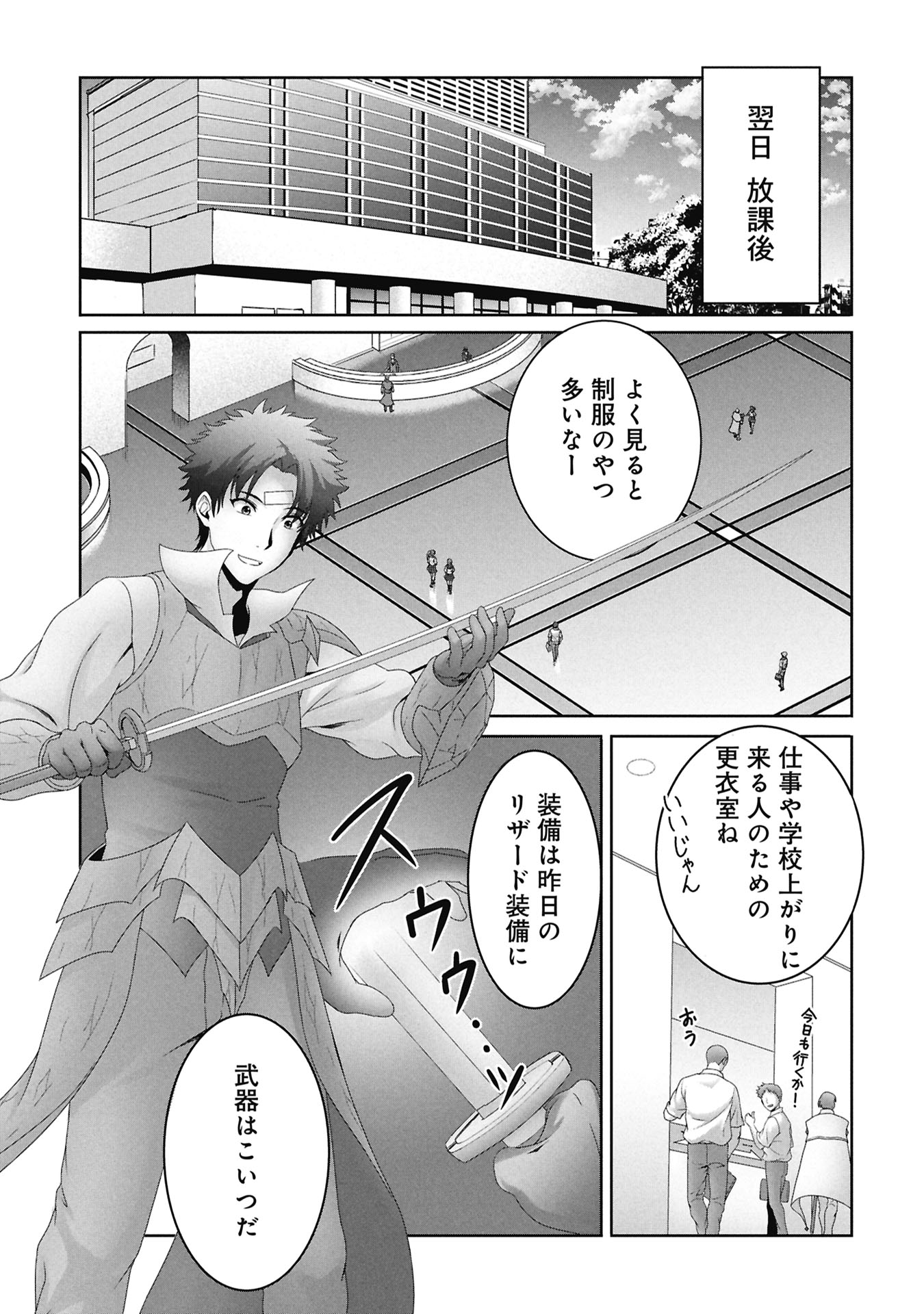 Isekai Kaeri no Moto Yuusha - Megami no Chikara - Chapter 3 - Page 9