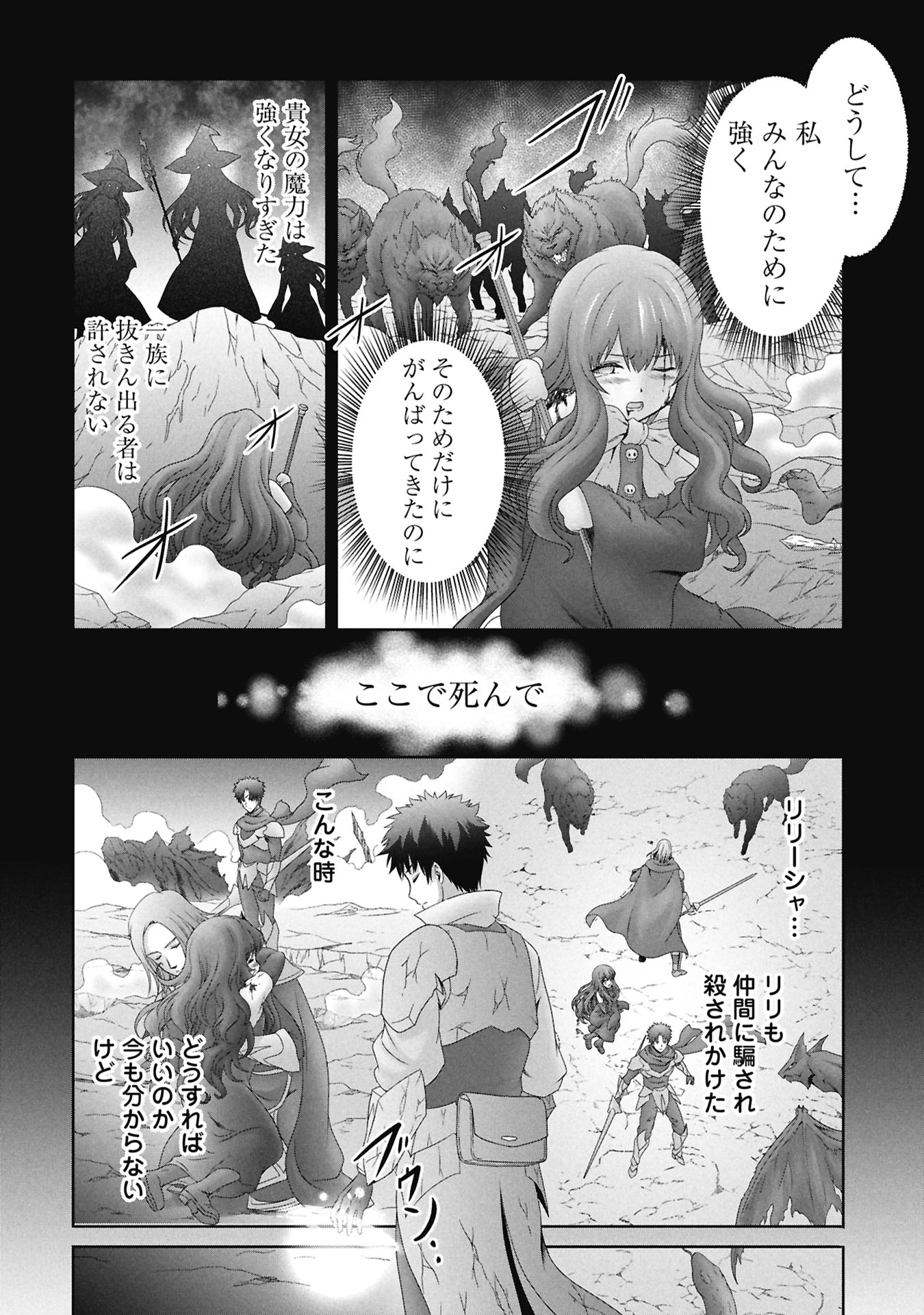 Isekai Kaeri no Moto Yuusha - Megami no Chikara - Chapter 4 - Page 10