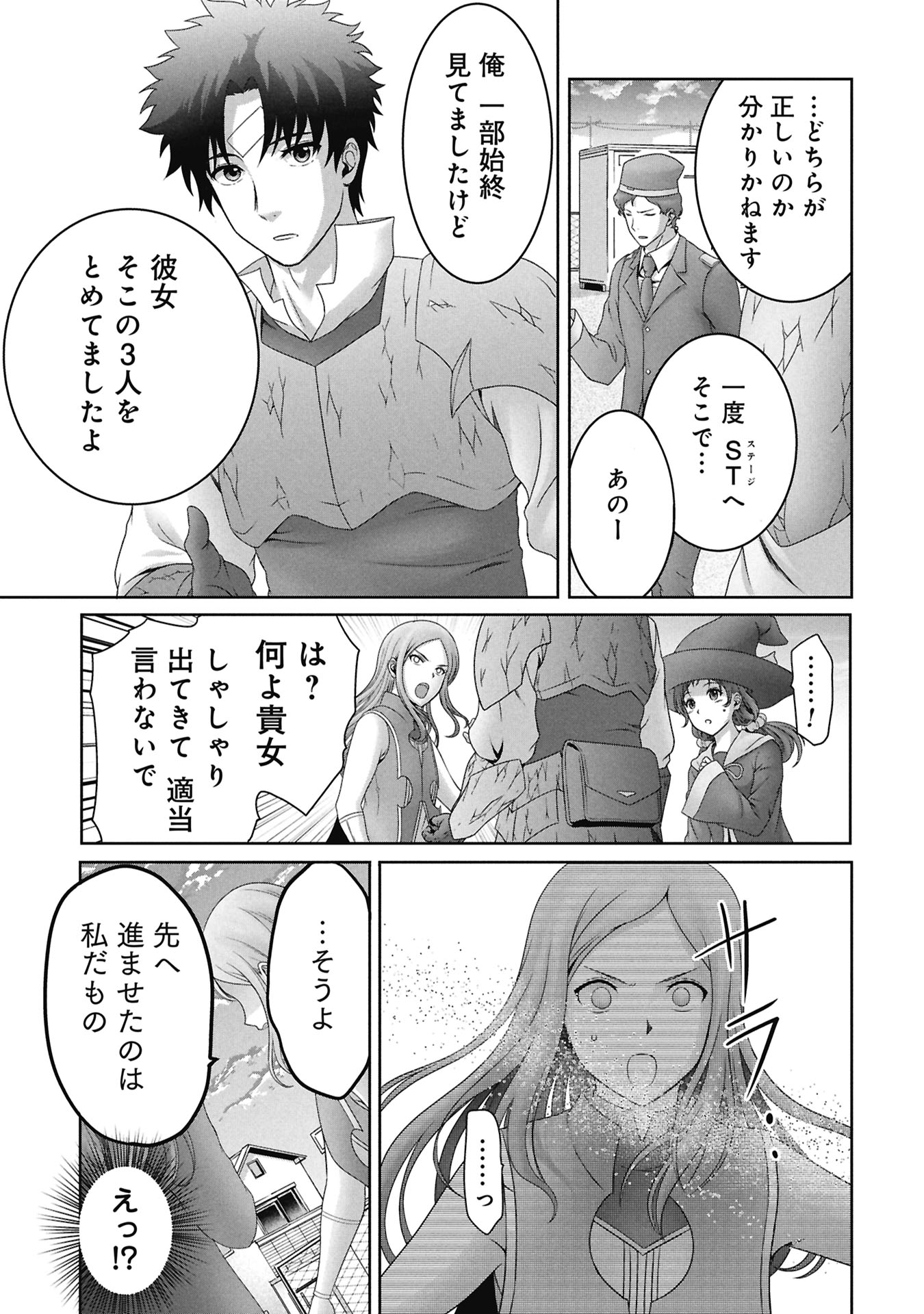 Isekai Kaeri no Moto Yuusha - Megami no Chikara - Chapter 4 - Page 11