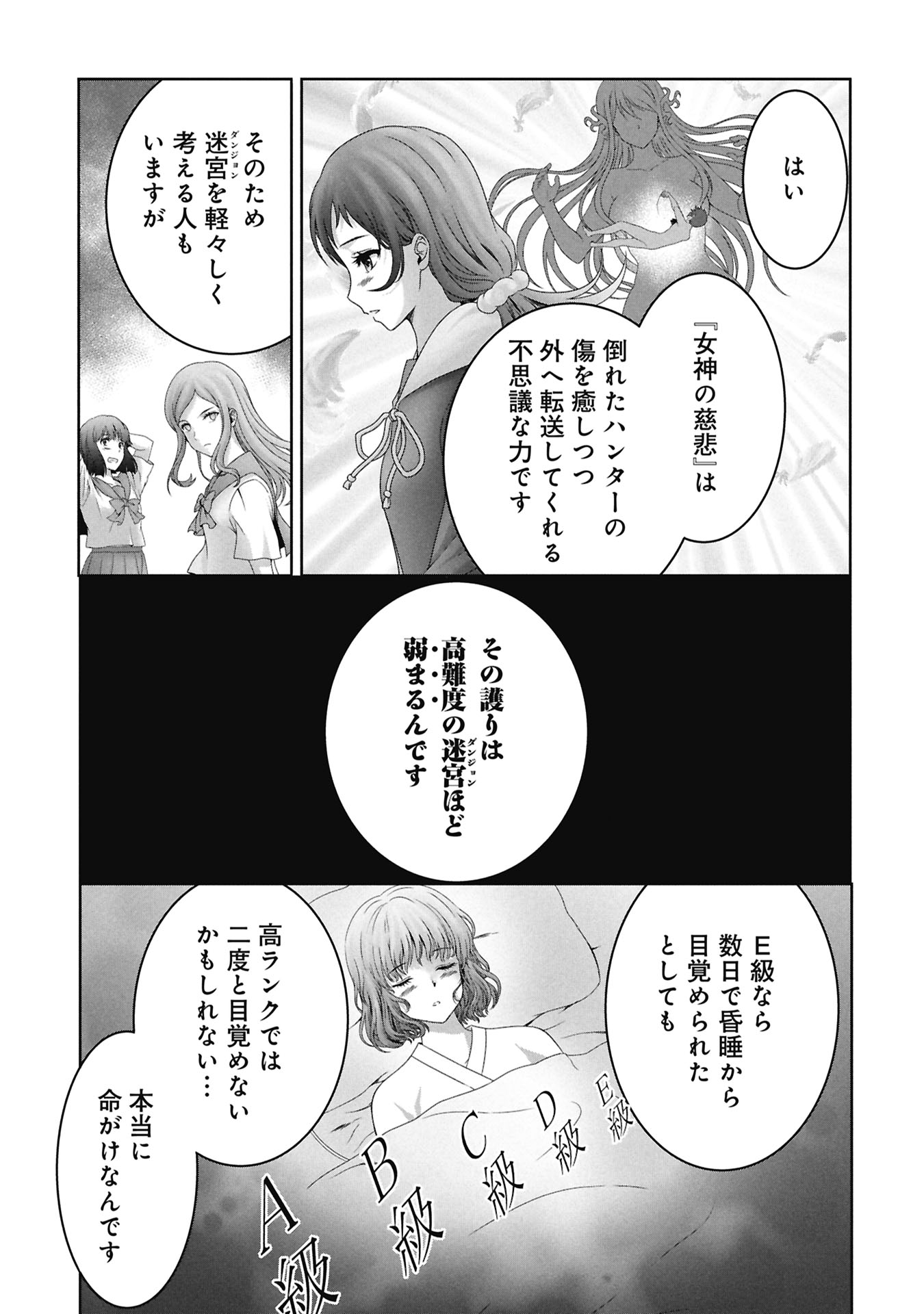 Isekai Kaeri no Moto Yuusha - Megami no Chikara - Chapter 4 - Page 15