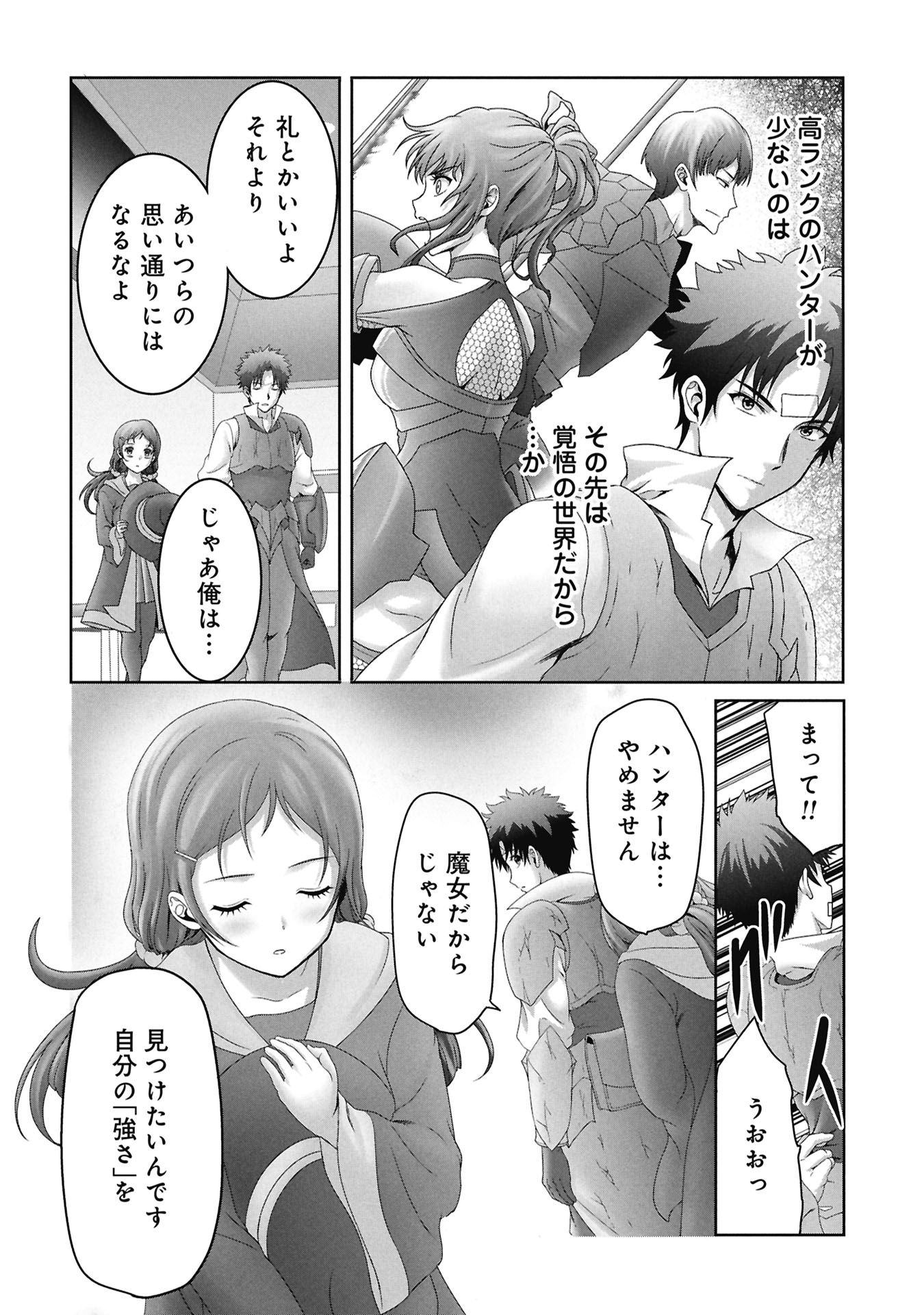 Isekai Kaeri no Moto Yuusha - Megami no Chikara - Chapter 4 - Page 16