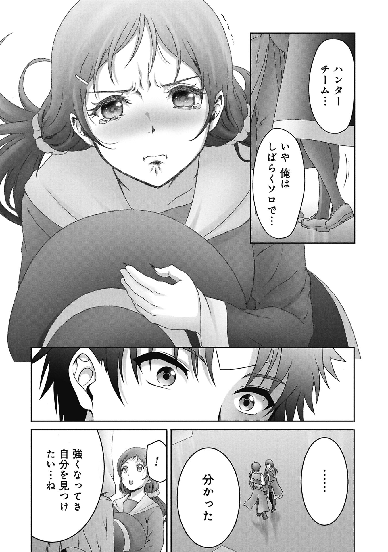 Isekai Kaeri no Moto Yuusha - Megami no Chikara - Chapter 4 - Page 18