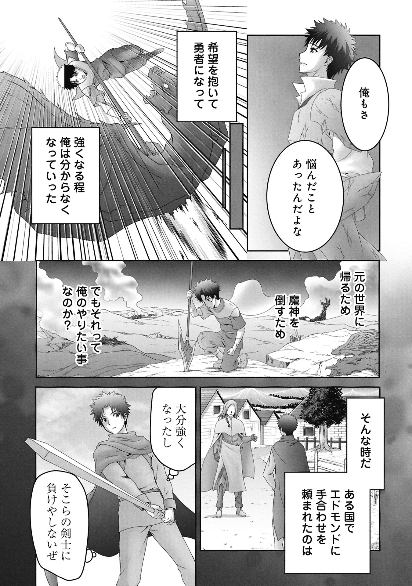 Isekai Kaeri no Moto Yuusha - Megami no Chikara - Chapter 4 - Page 19