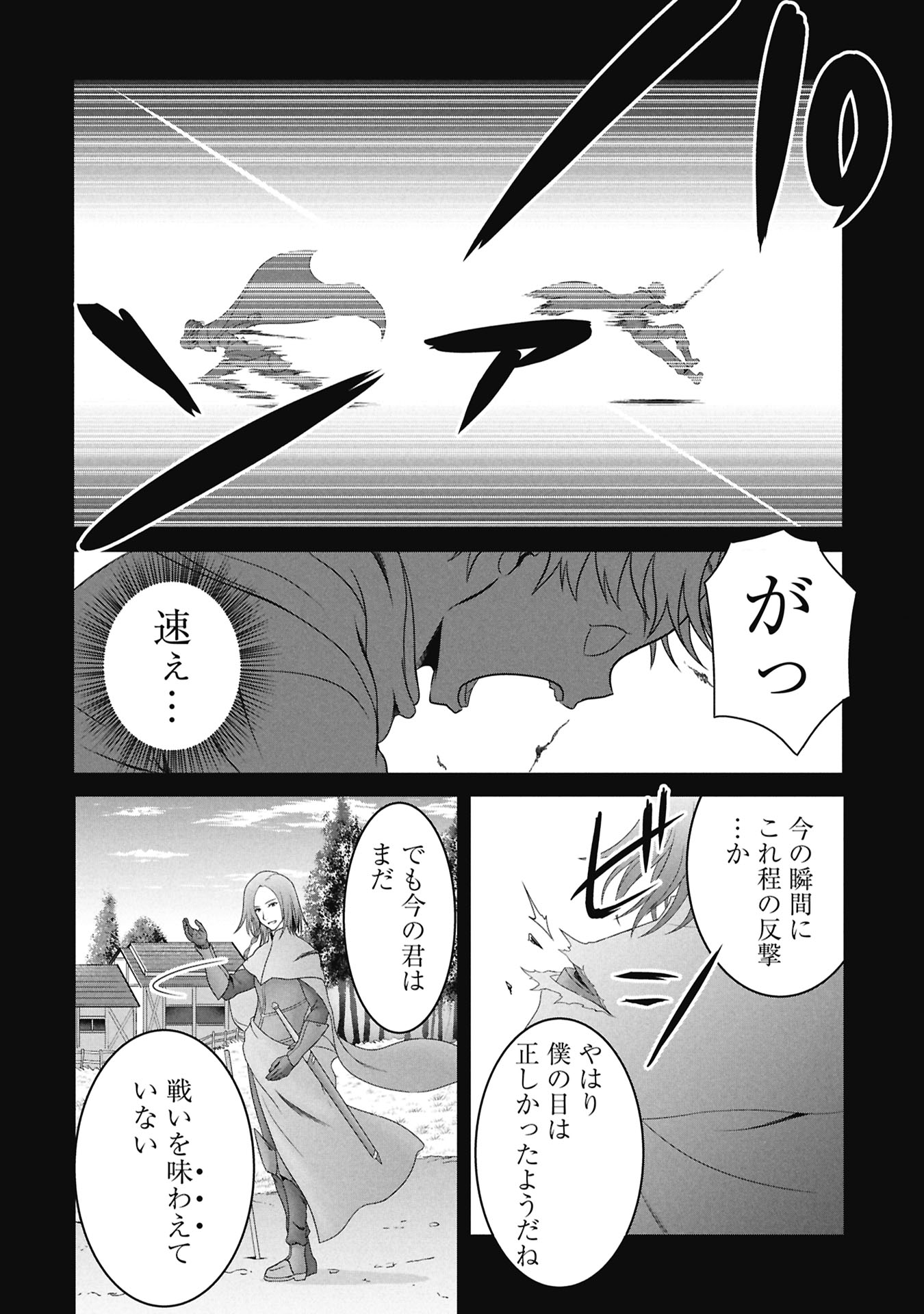 Isekai Kaeri no Moto Yuusha - Megami no Chikara - Chapter 4 - Page 20