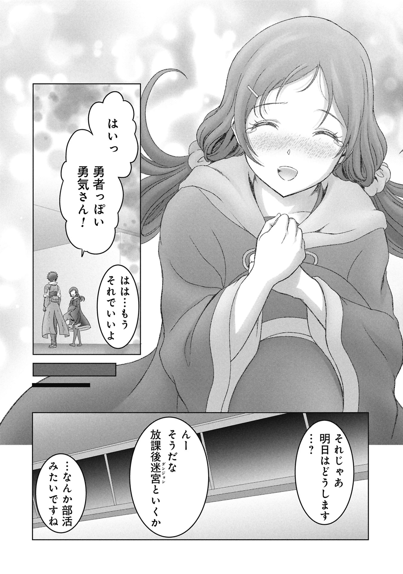 Isekai Kaeri no Moto Yuusha - Megami no Chikara - Chapter 4 - Page 24