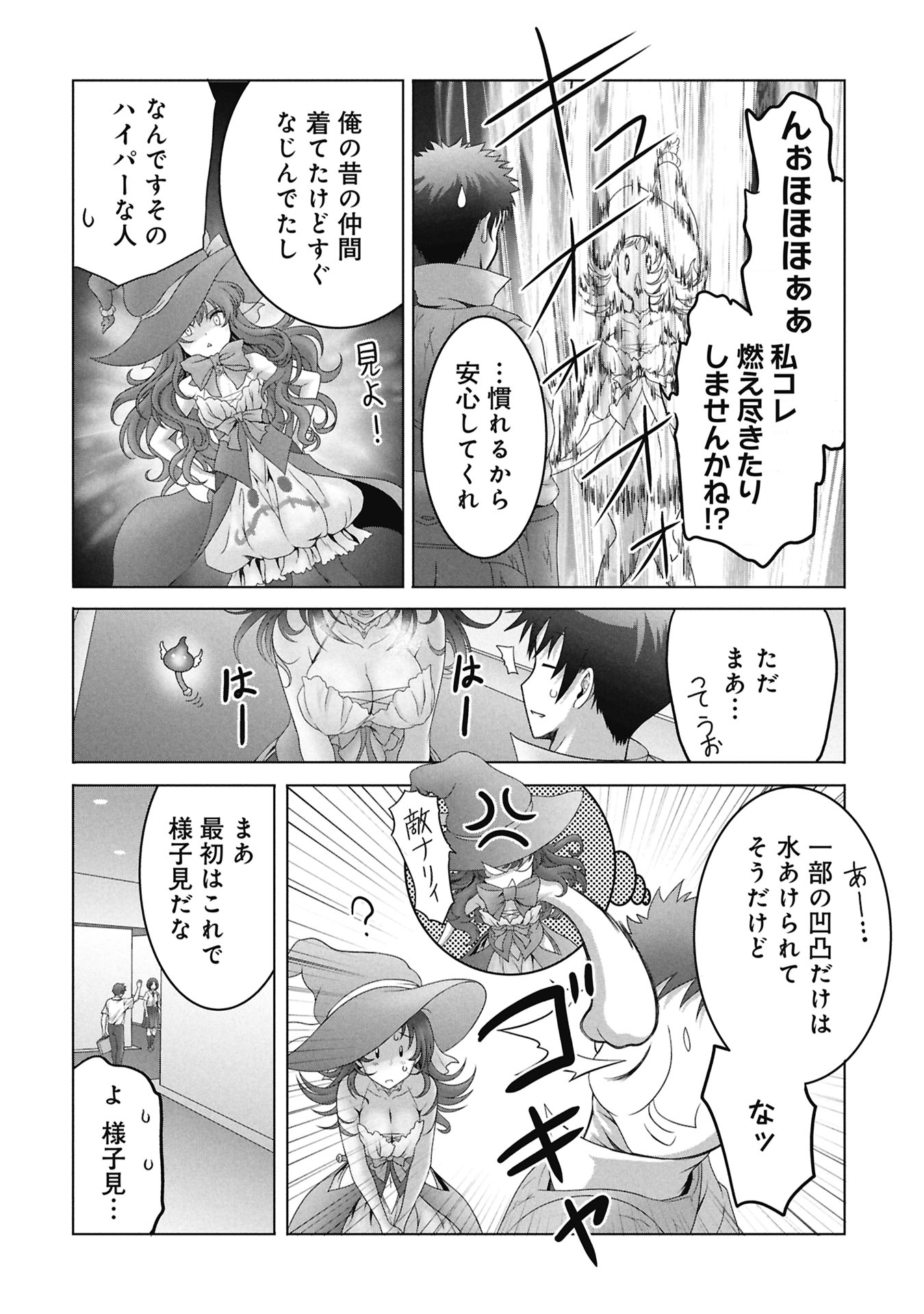 Isekai Kaeri no Moto Yuusha - Megami no Chikara - Chapter 4 - Page 28