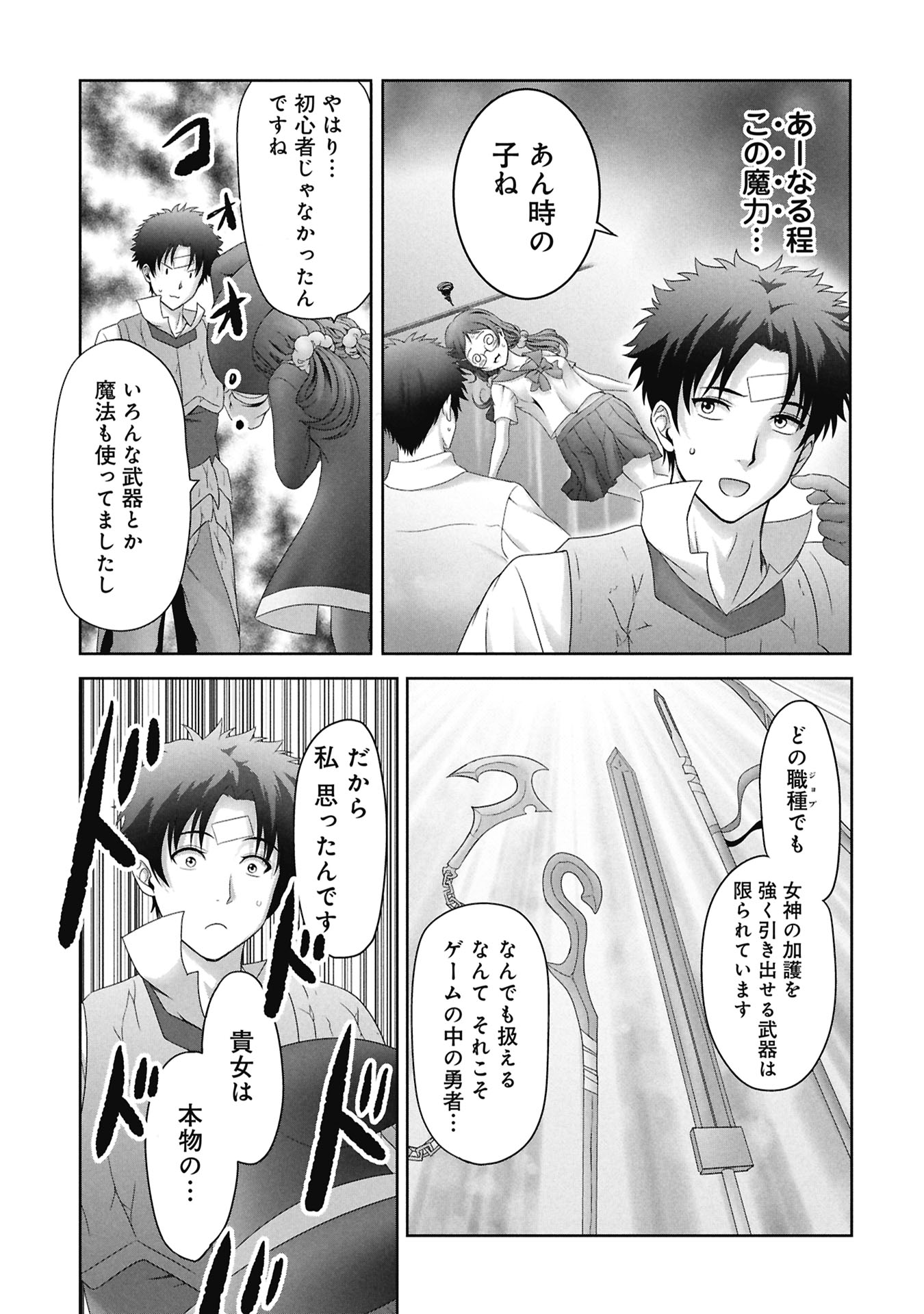 Isekai Kaeri no Moto Yuusha - Megami no Chikara - Chapter 4 - Page 3