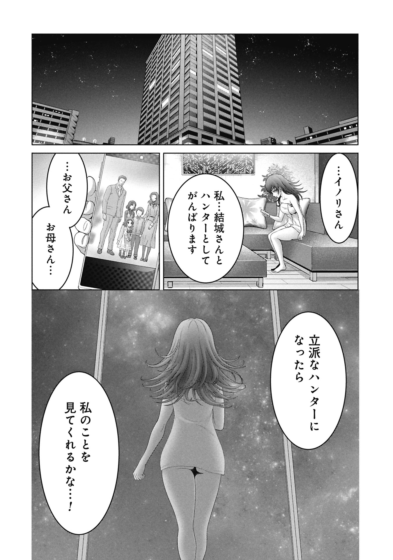 Isekai Kaeri no Moto Yuusha - Megami no Chikara - Chapter 4 - Page 30