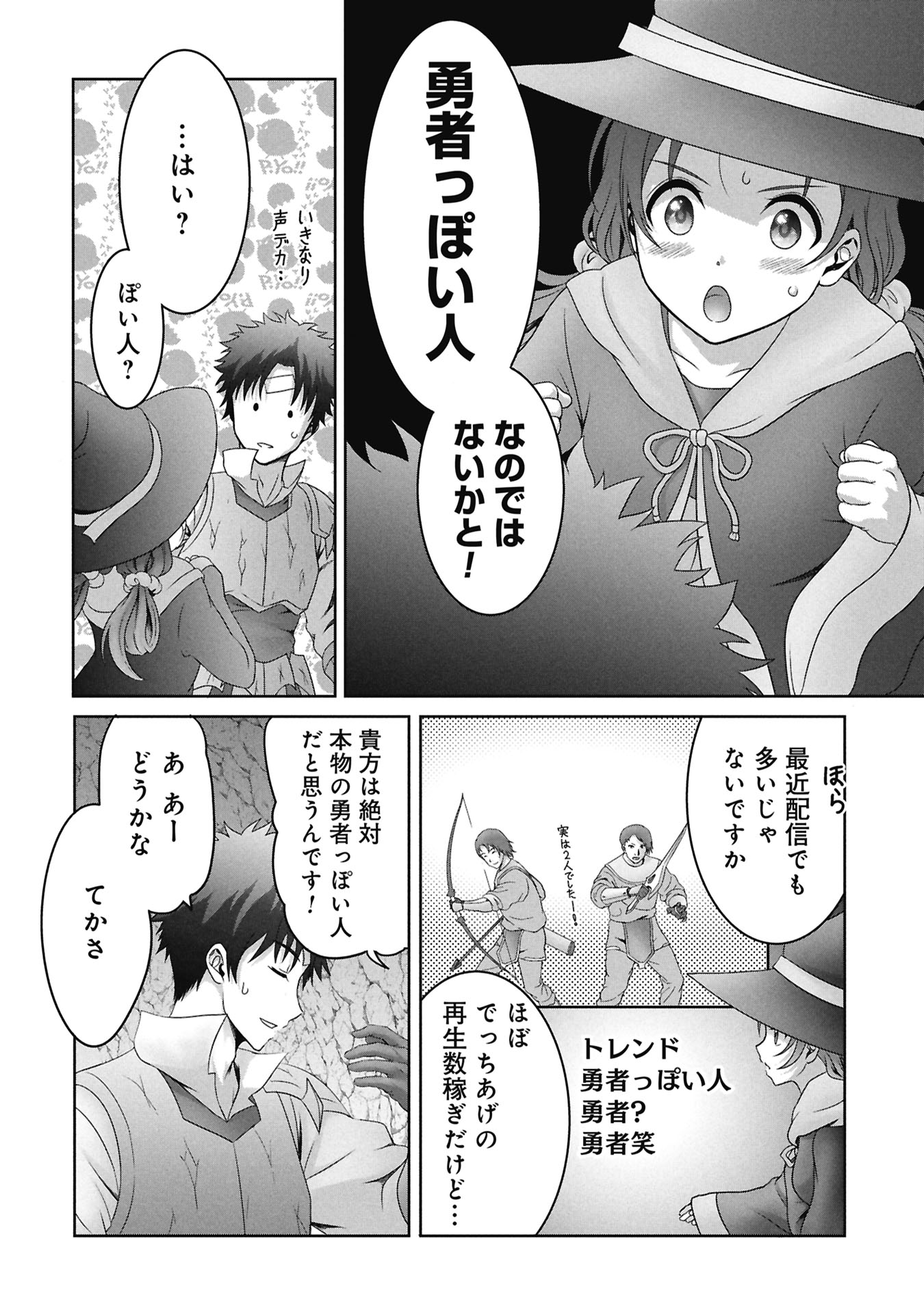 Isekai Kaeri no Moto Yuusha - Megami no Chikara - Chapter 4 - Page 4