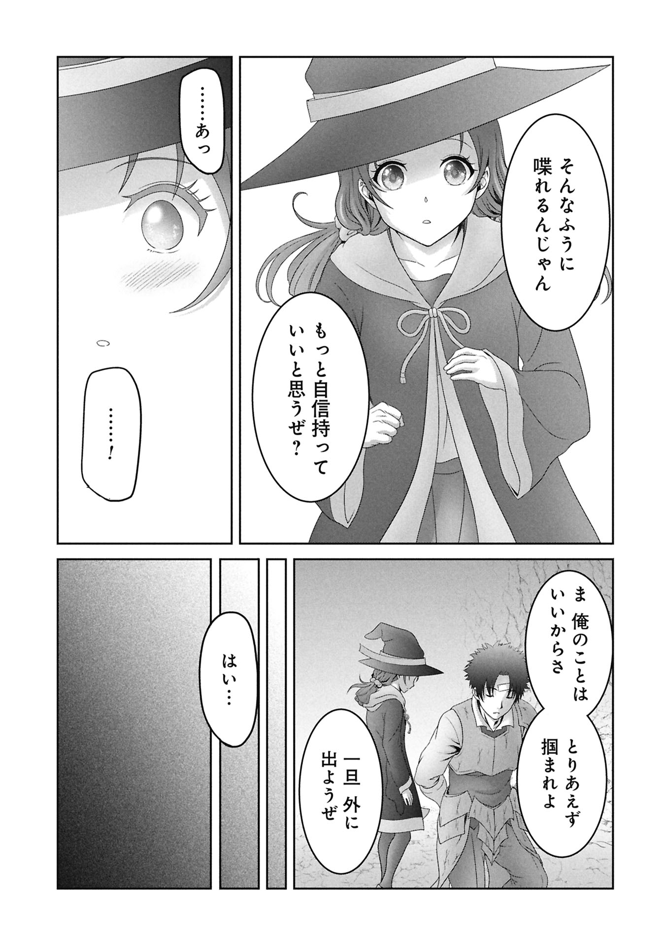 Isekai Kaeri no Moto Yuusha - Megami no Chikara - Chapter 4 - Page 5