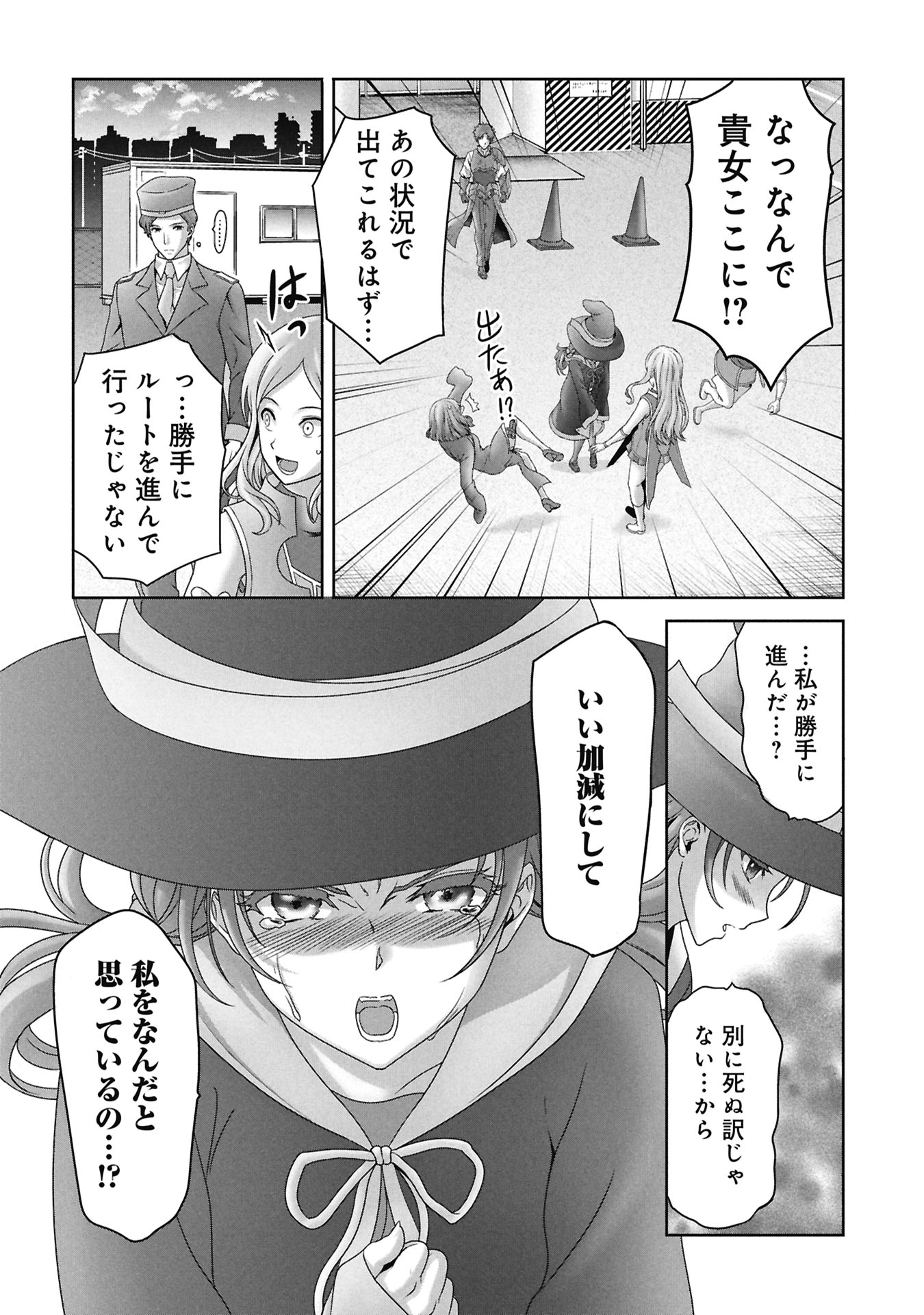 Isekai Kaeri no Moto Yuusha - Megami no Chikara - Chapter 4 - Page 8