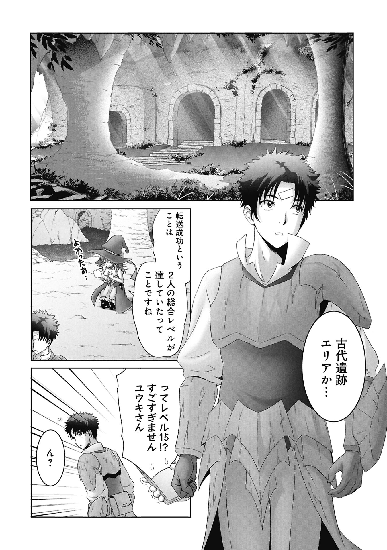 Isekai Kaeri no Moto Yuusha - Megami no Chikara - Chapter 5 - Page 10
