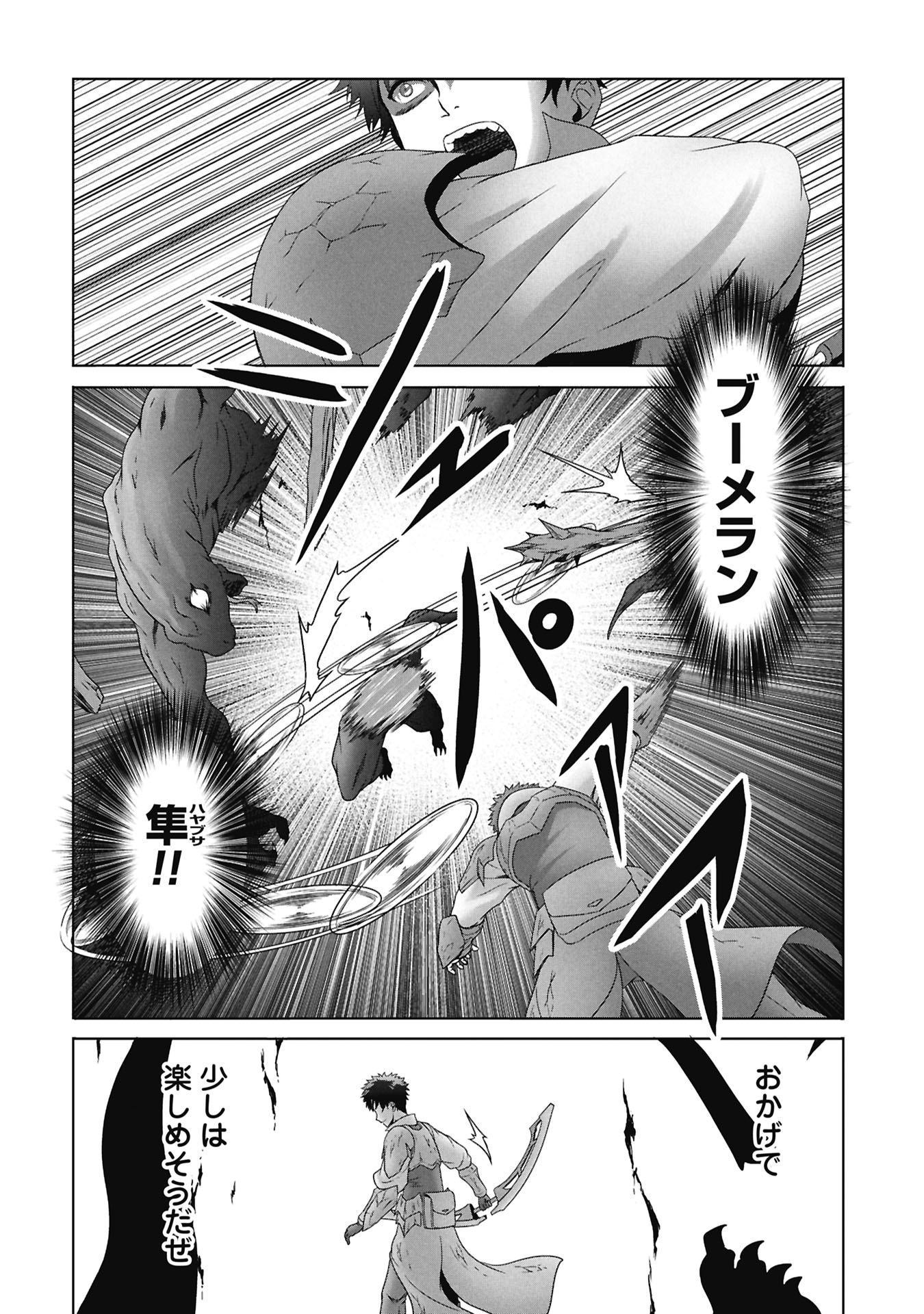 Isekai Kaeri no Moto Yuusha - Megami no Chikara - Chapter 5 - Page 12