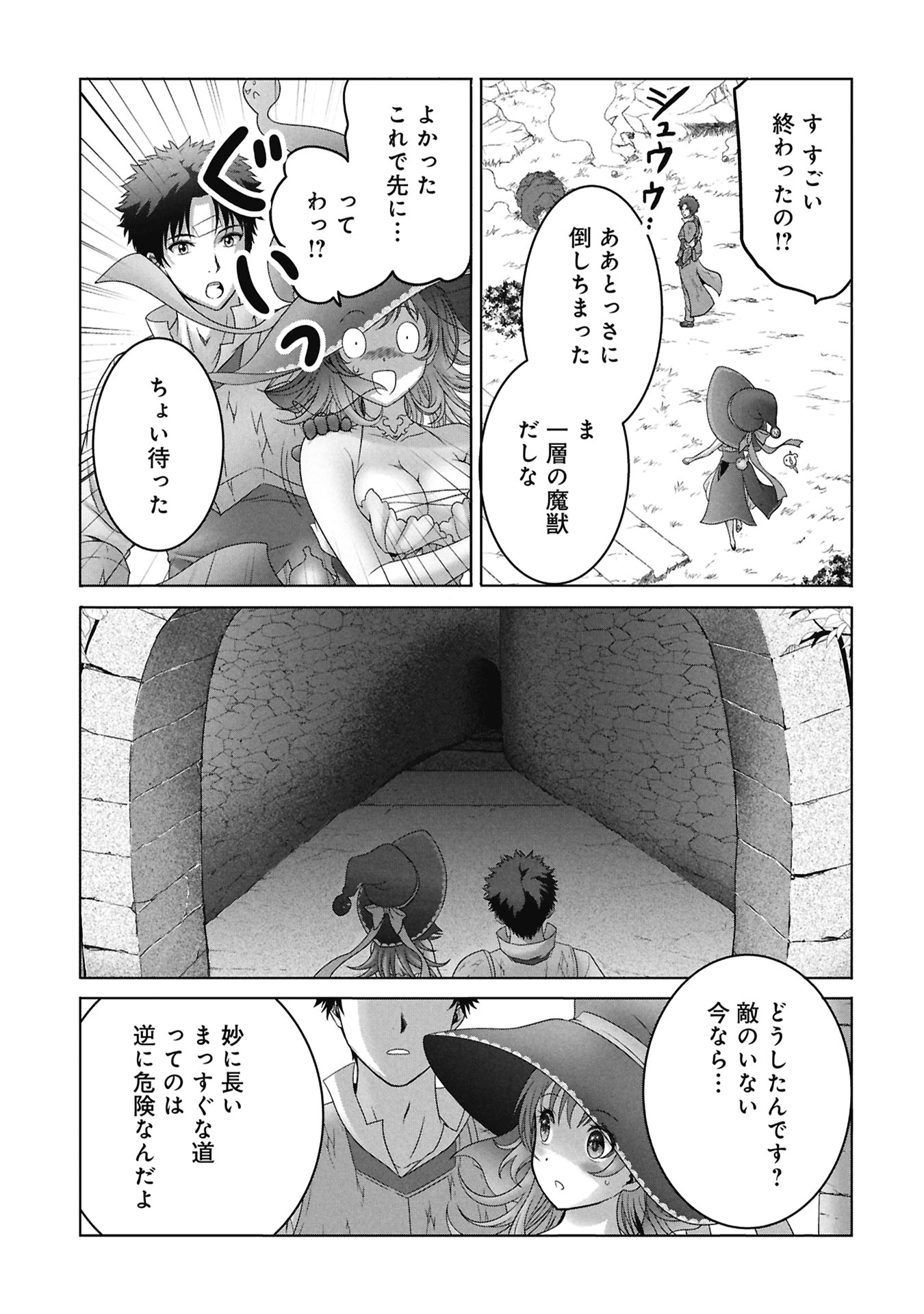 Isekai Kaeri no Moto Yuusha - Megami no Chikara - Chapter 5 - Page 13