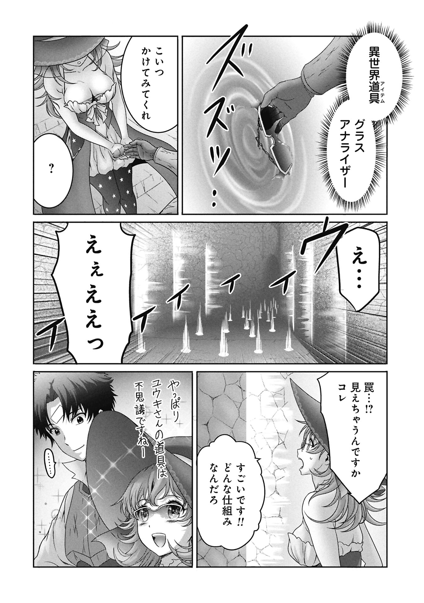 Isekai Kaeri no Moto Yuusha - Megami no Chikara - Chapter 5 - Page 14