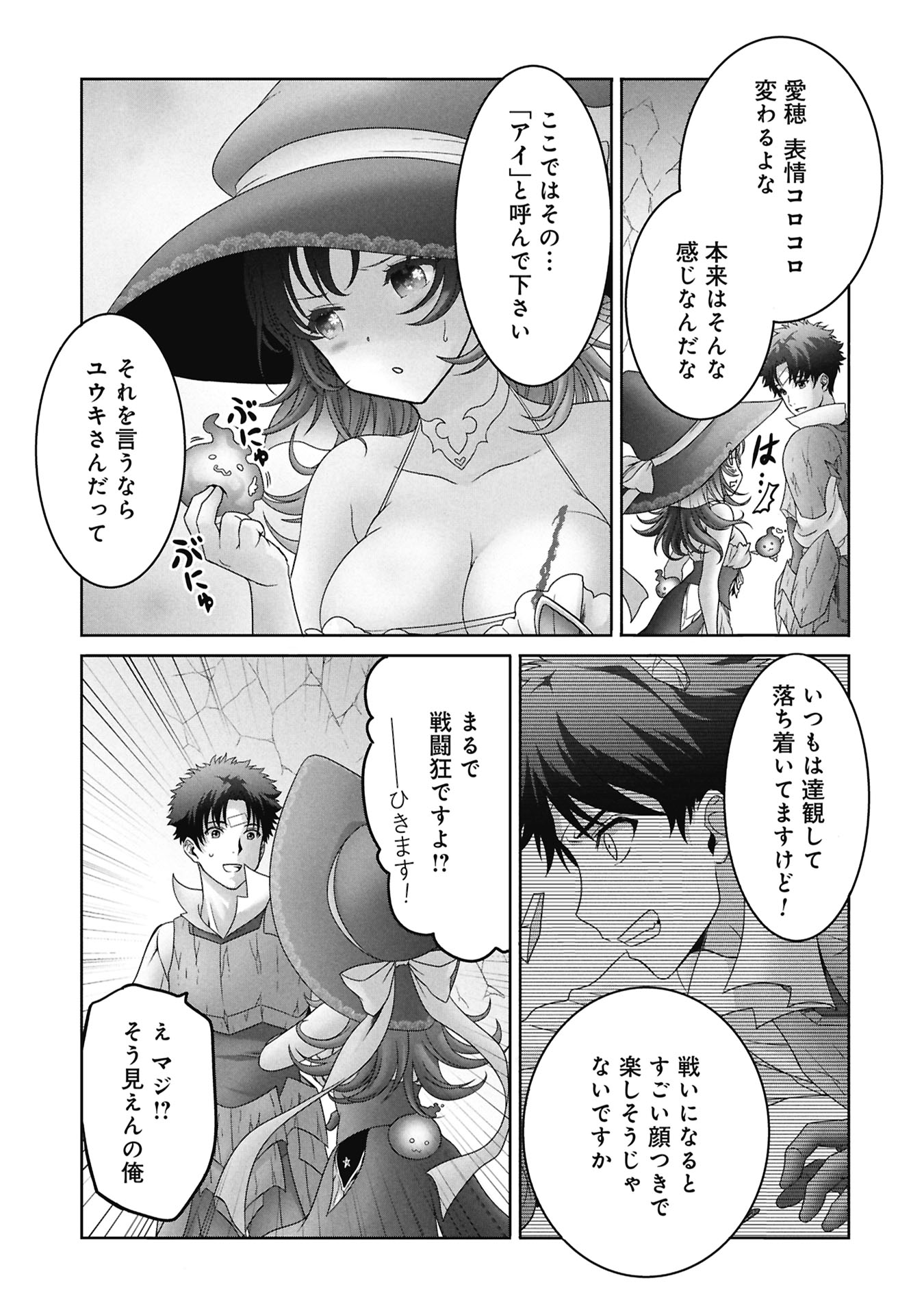 Isekai Kaeri no Moto Yuusha - Megami no Chikara - Chapter 5 - Page 15