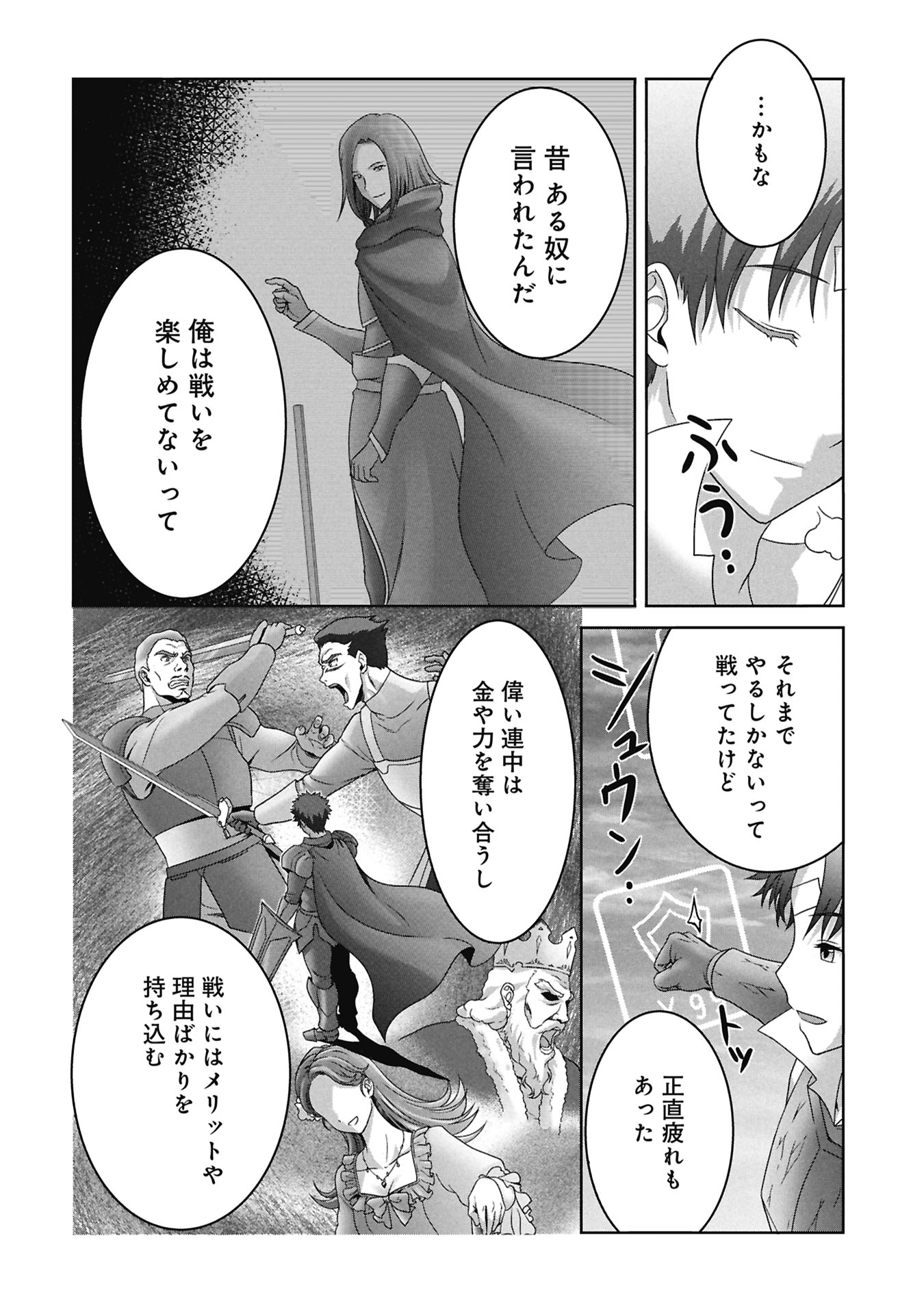 Isekai Kaeri no Moto Yuusha - Megami no Chikara - Chapter 5 - Page 16