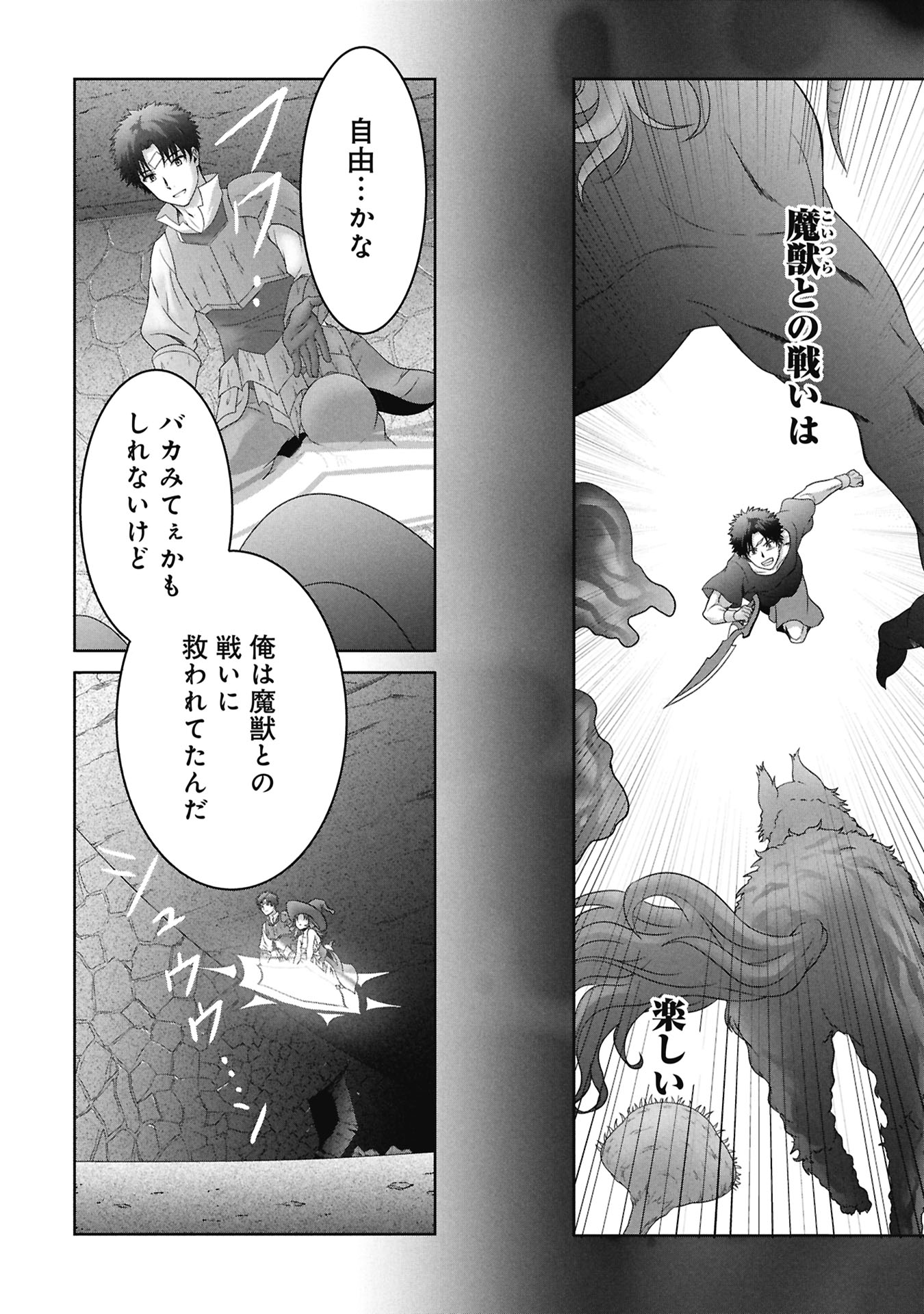 Isekai Kaeri no Moto Yuusha - Megami no Chikara - Chapter 5 - Page 18