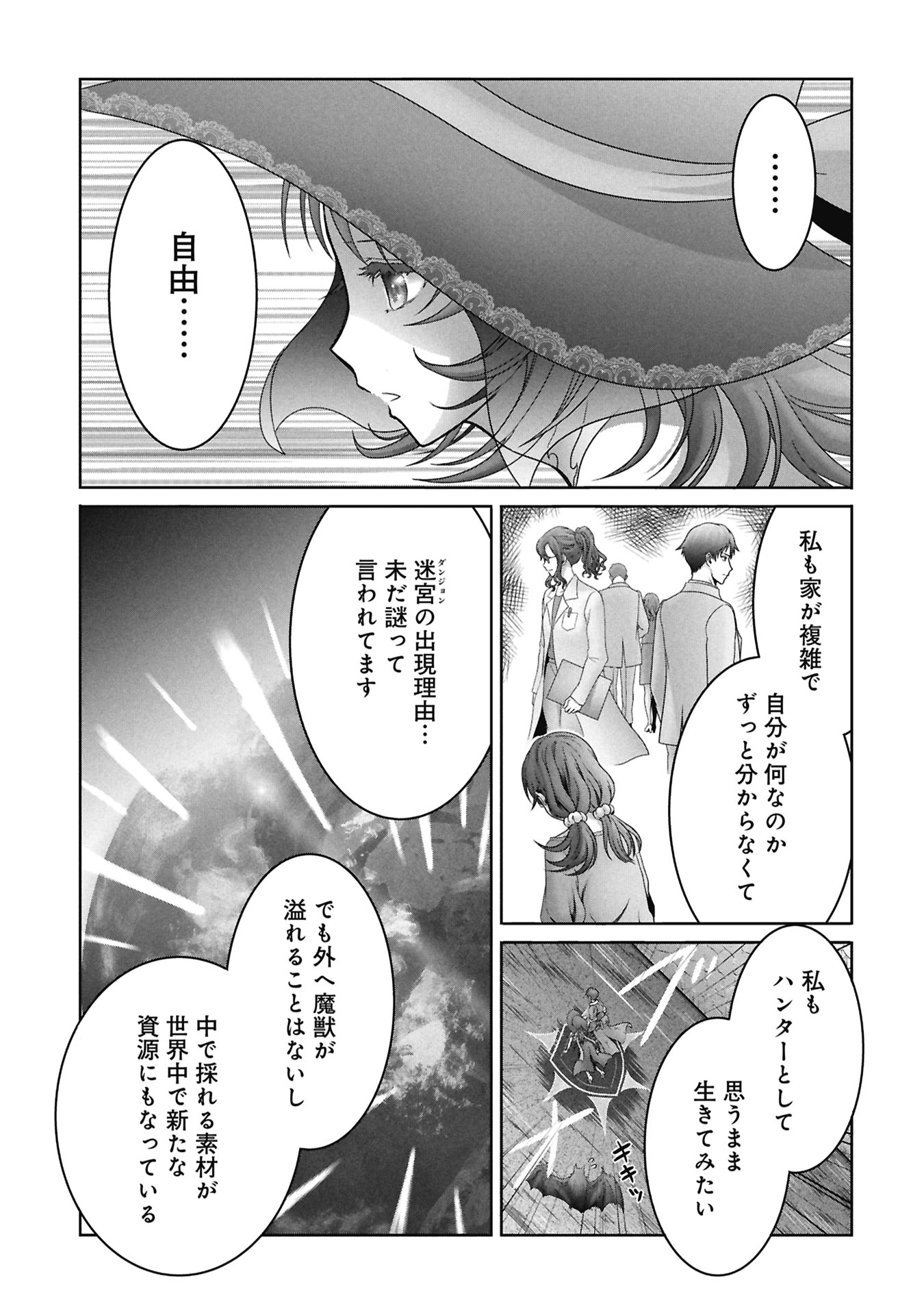 Isekai Kaeri no Moto Yuusha - Megami no Chikara - Chapter 5 - Page 19