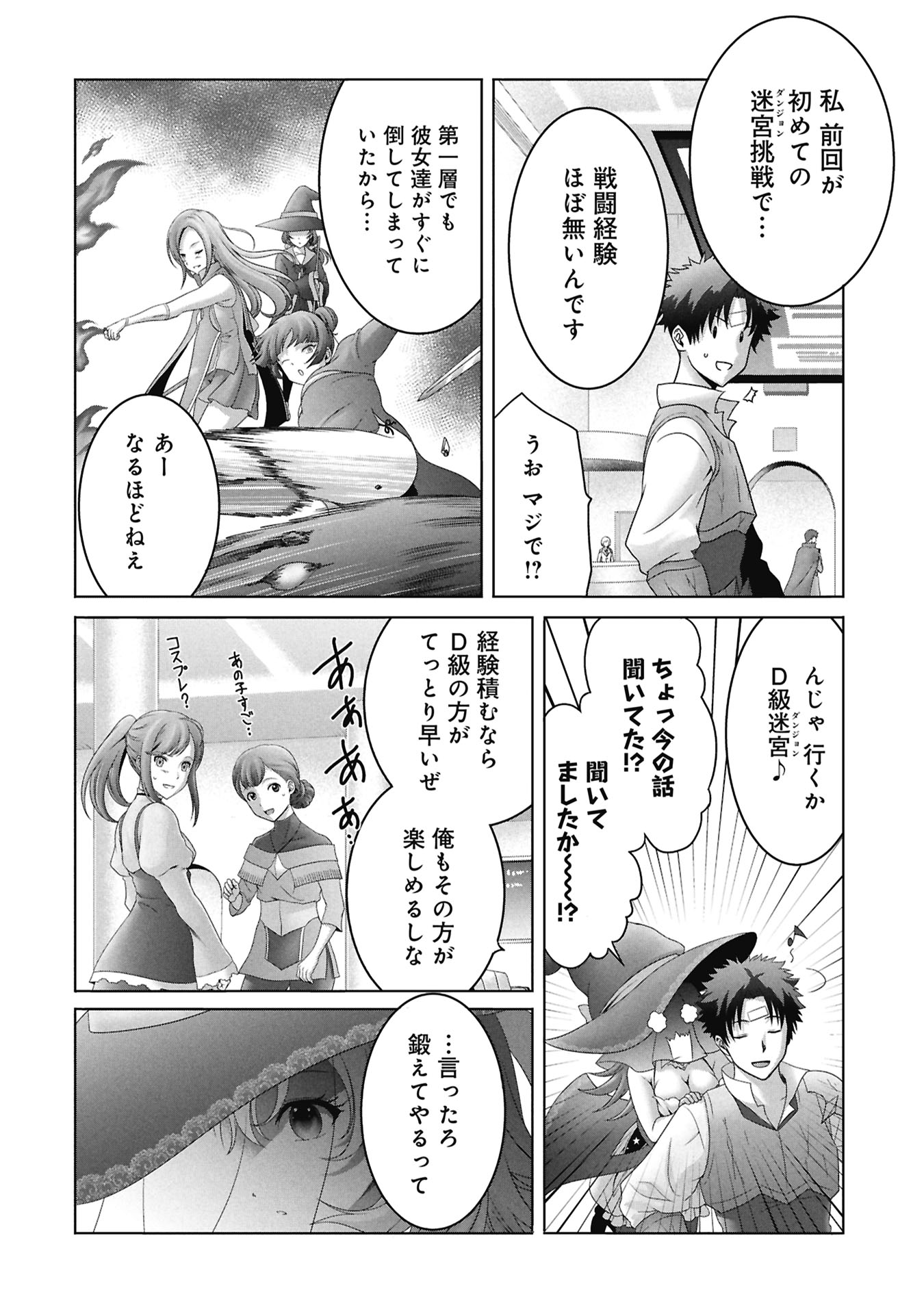 Isekai Kaeri no Moto Yuusha - Megami no Chikara - Chapter 5 - Page 2