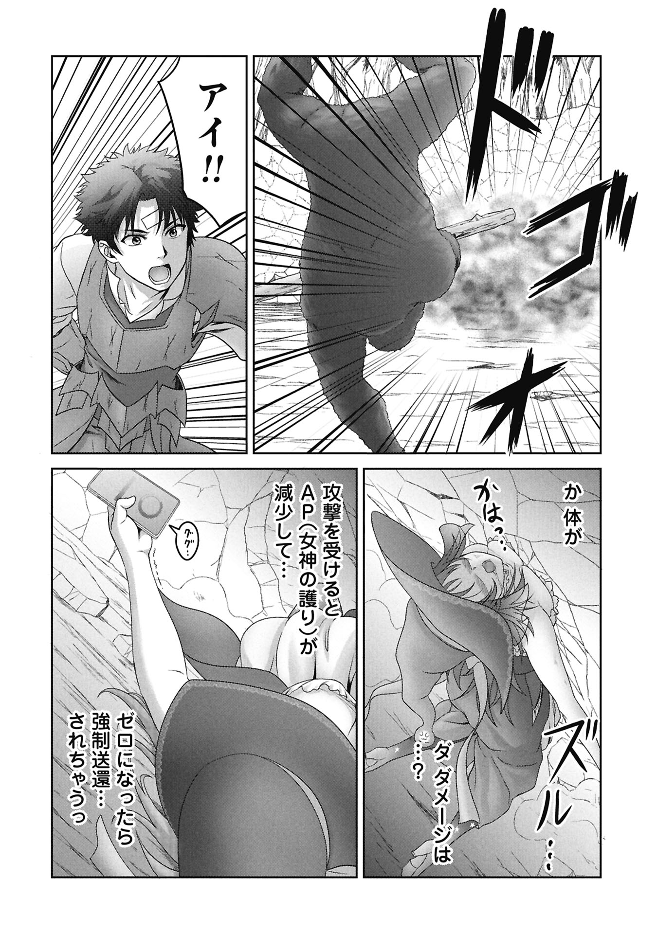 Isekai Kaeri no Moto Yuusha - Megami no Chikara - Chapter 5 - Page 22