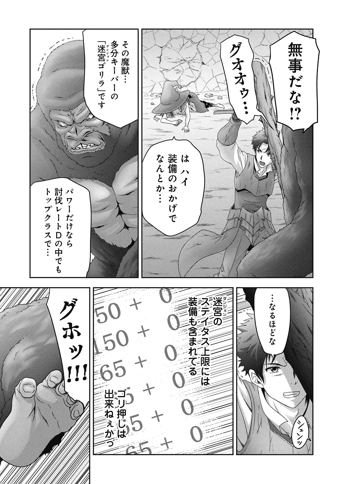 Isekai Kaeri no Moto Yuusha - Megami no Chikara - Chapter 5 - Page 23