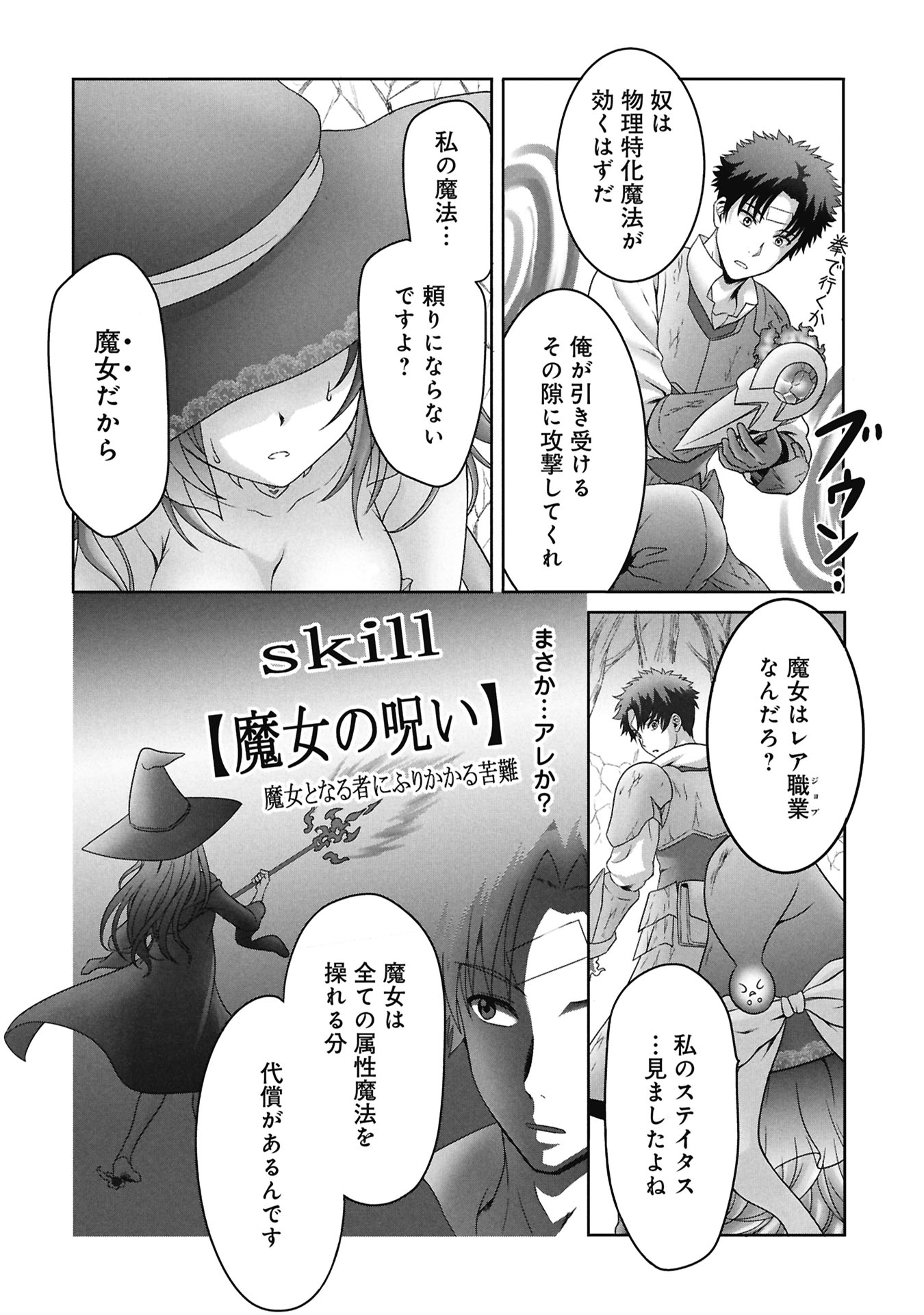 Isekai Kaeri no Moto Yuusha - Megami no Chikara - Chapter 5 - Page 26