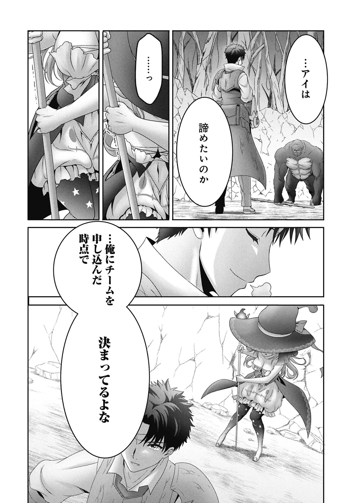 Isekai Kaeri no Moto Yuusha - Megami no Chikara - Chapter 5 - Page 28