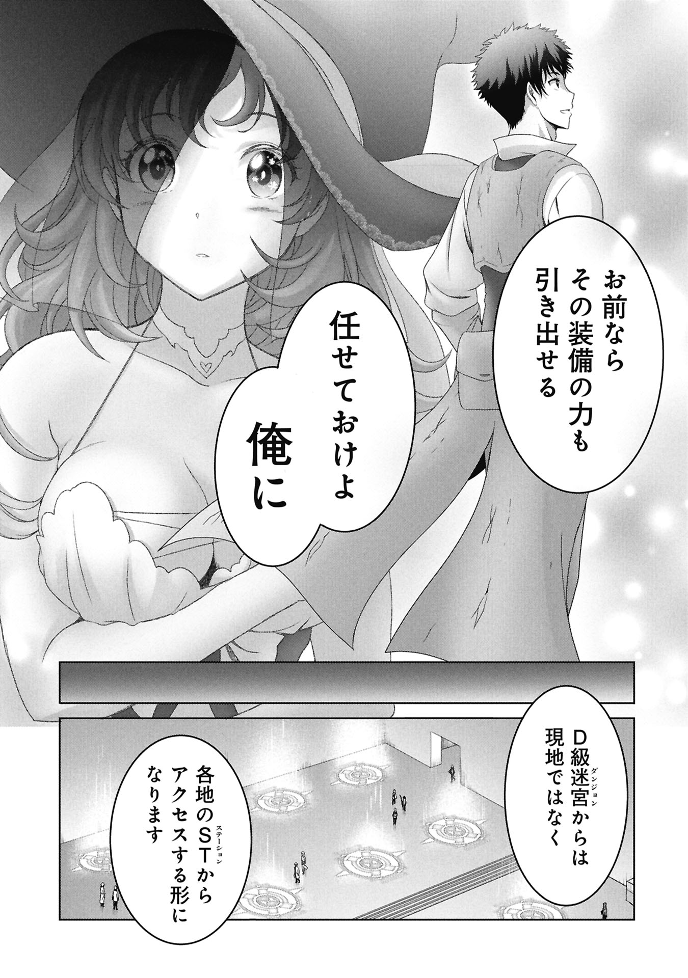 Isekai Kaeri no Moto Yuusha - Megami no Chikara - Chapter 5 - Page 3