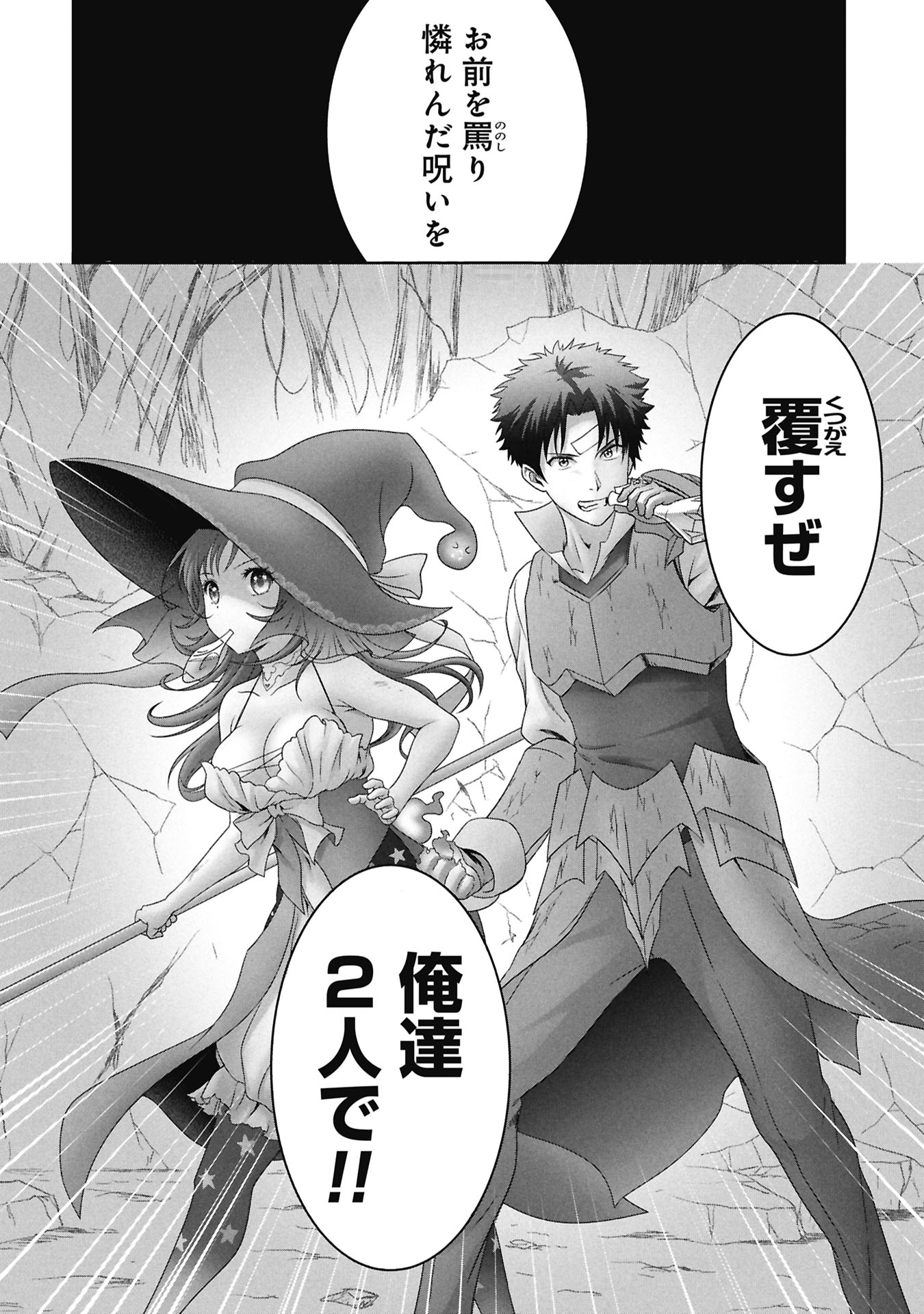 Isekai Kaeri no Moto Yuusha - Megami no Chikara - Chapter 5 - Page 30