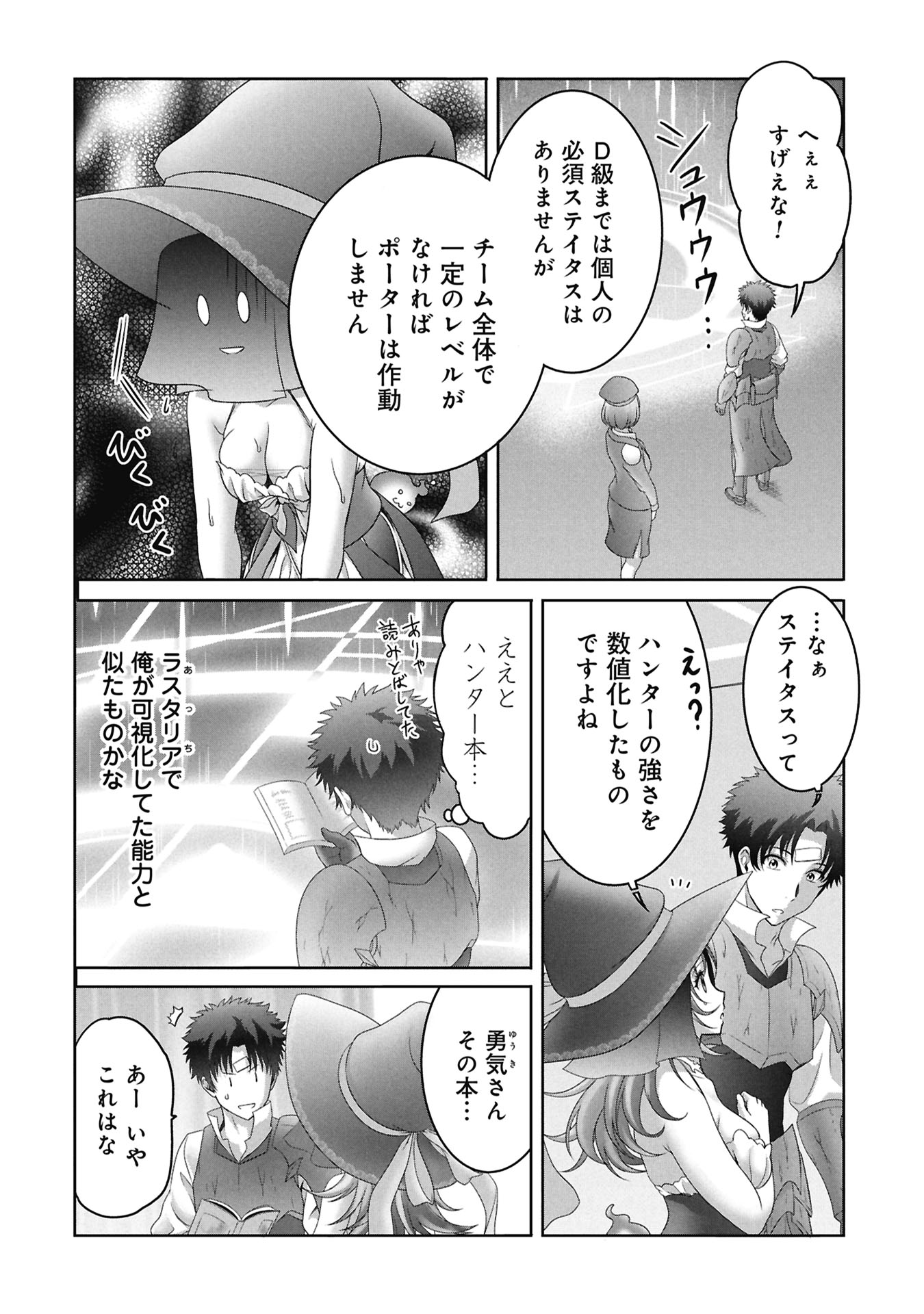 Isekai Kaeri no Moto Yuusha - Megami no Chikara - Chapter 5 - Page 4