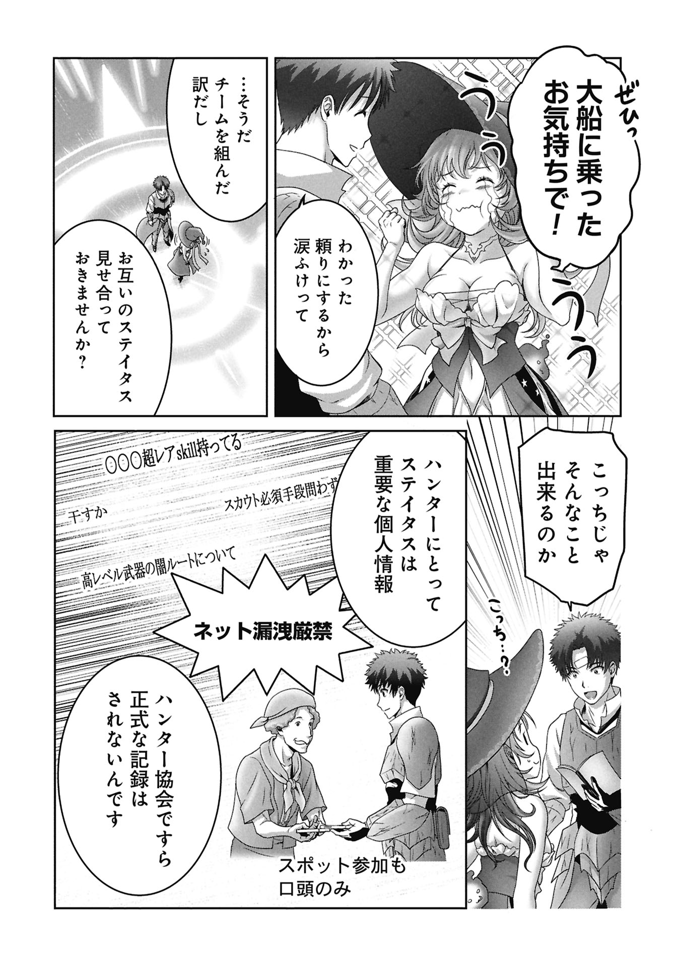 Isekai Kaeri no Moto Yuusha - Megami no Chikara - Chapter 5 - Page 6