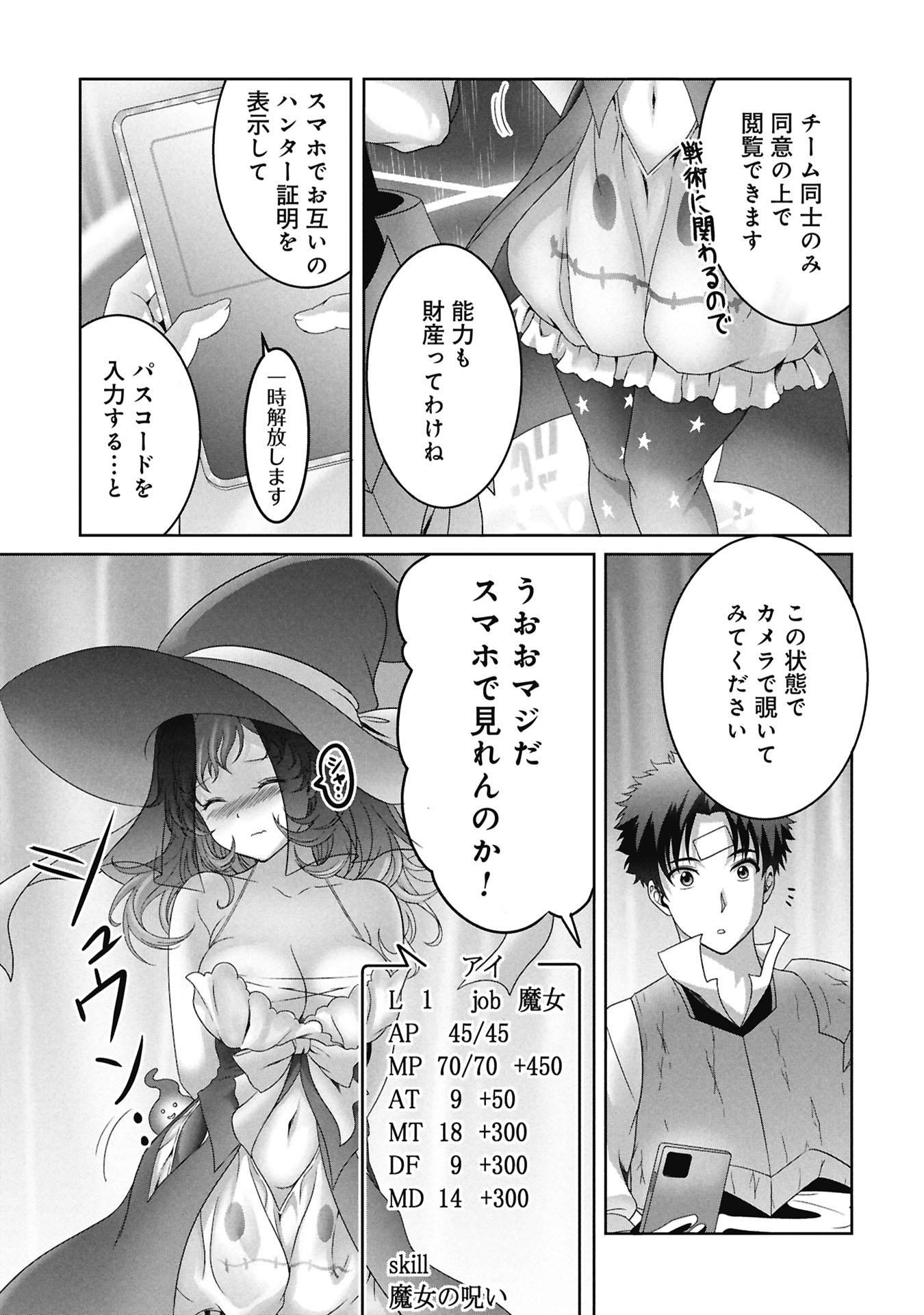 Isekai Kaeri no Moto Yuusha - Megami no Chikara - Chapter 5 - Page 7