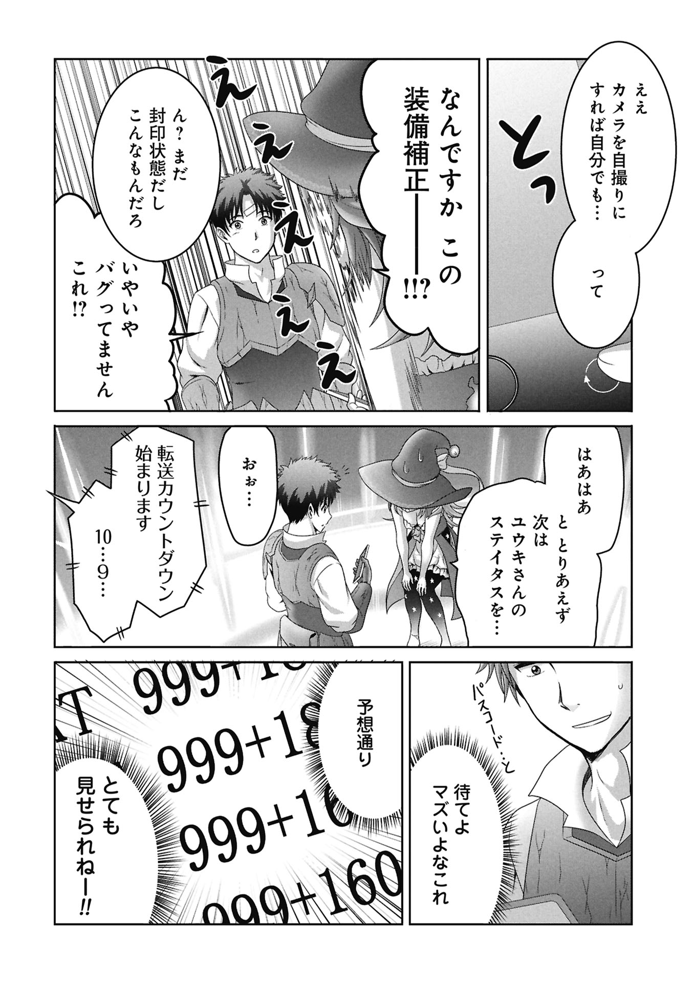 Isekai Kaeri no Moto Yuusha - Megami no Chikara - Chapter 5 - Page 8