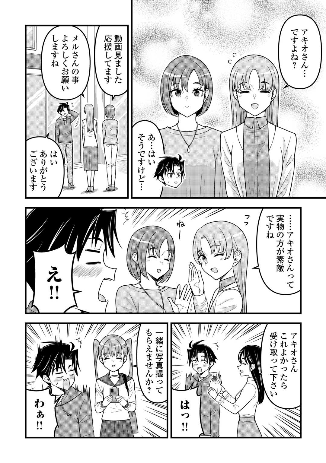 Isekai kara Elf-san ga Ochite Kita no desu ga!? Chap 11 - Next Chap 12