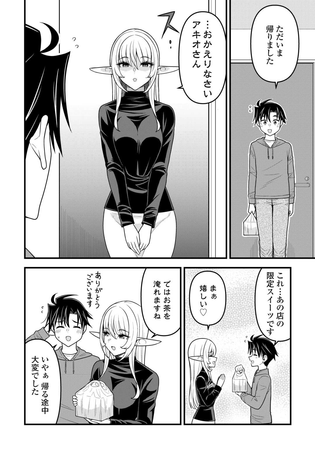 Isekai kara Elf-san ga Ochite Kita no desu ga!? Chap 11 - Next Chap 12