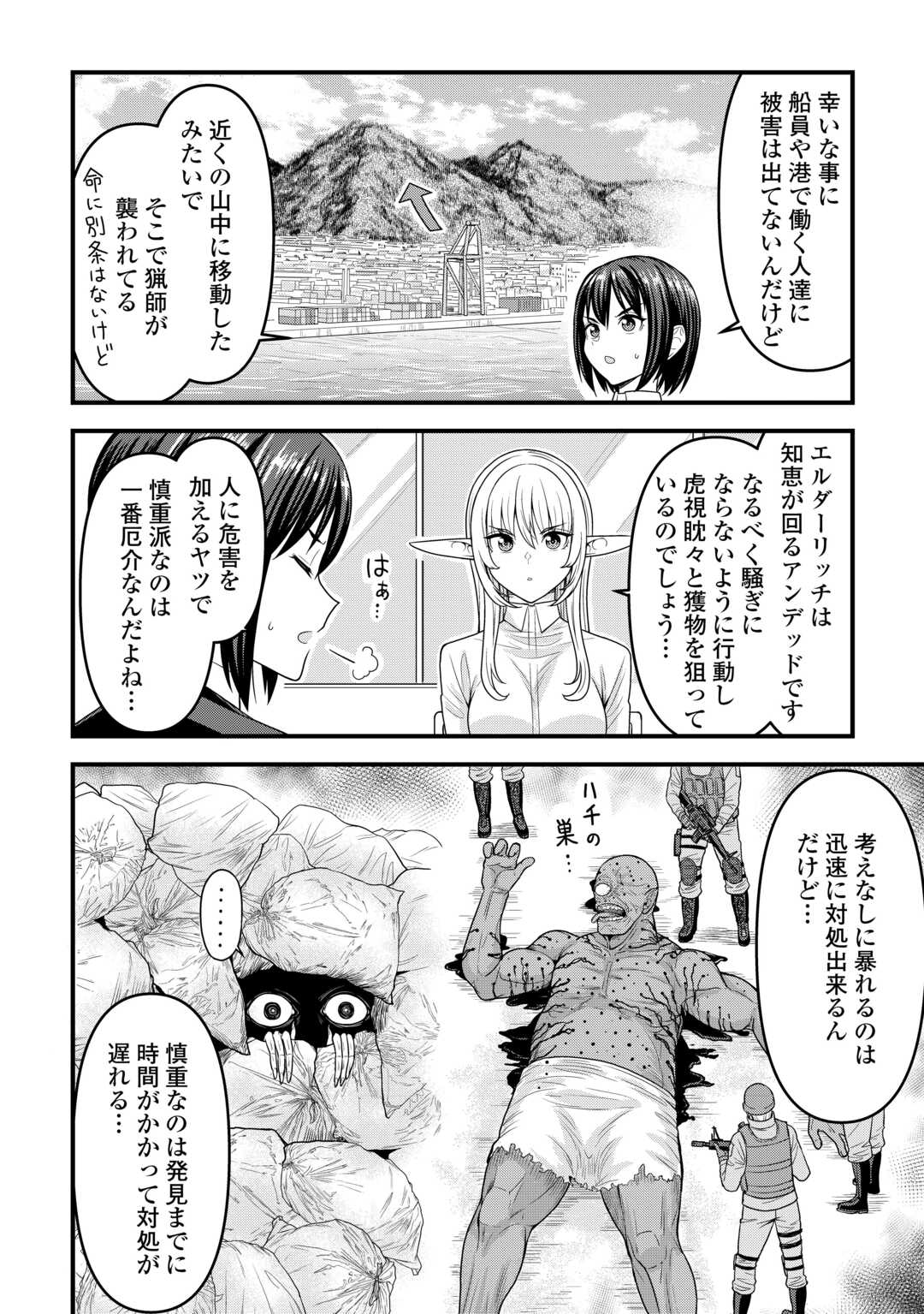 Isekai kara Elf-san ga Ochite Kita no desu ga!? Chap 12 - Next Chap 13