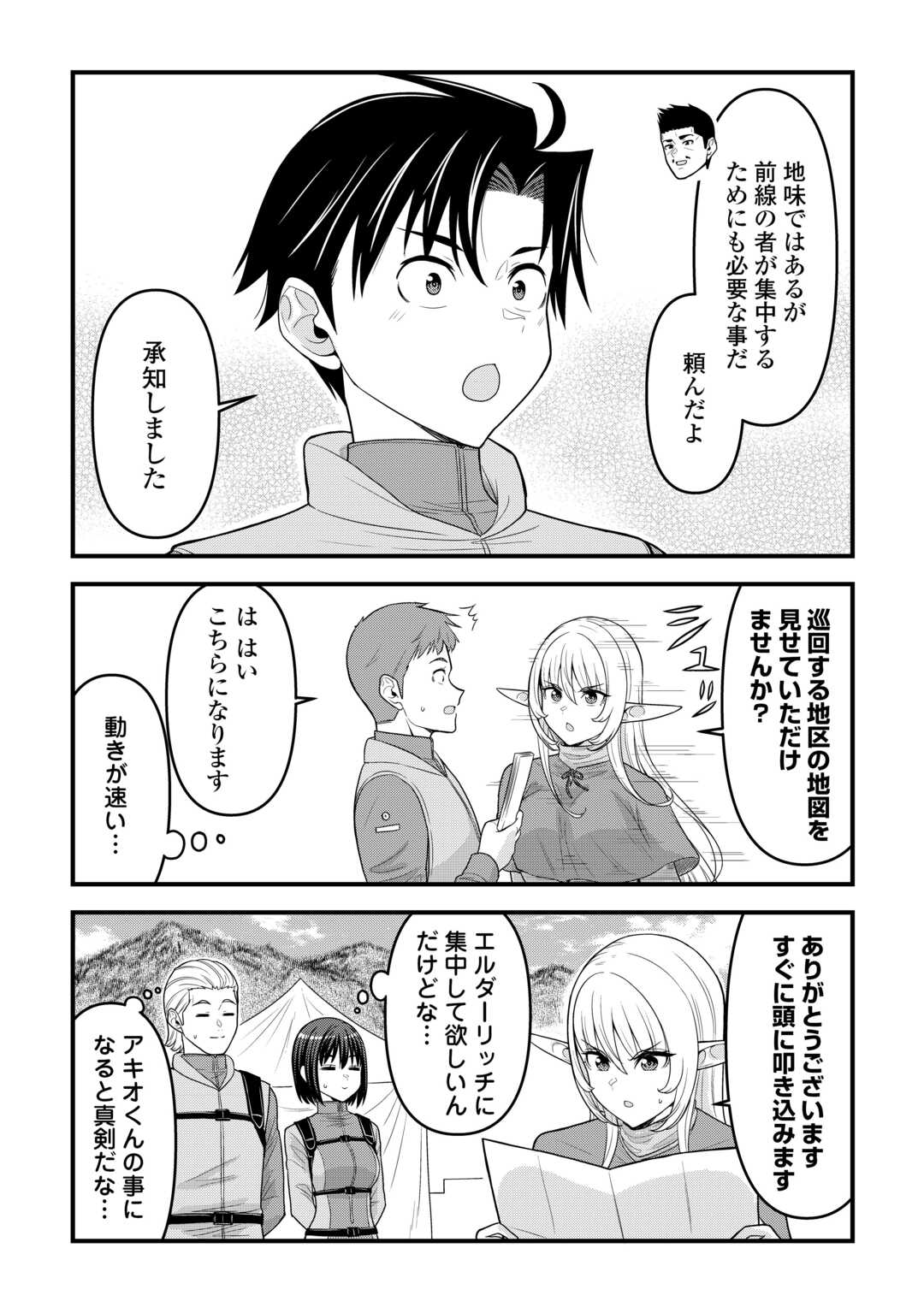 Isekai kara Elf-san ga Ochite Kita no desu ga!? Chap 12 - Next Chap 13