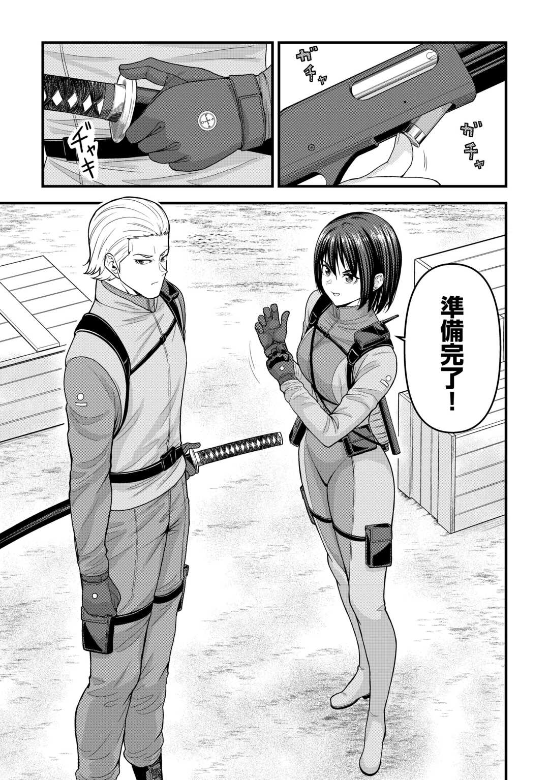 Isekai kara Elf-san ga Ochite Kita no desu ga!? Chap 12 - Next Chap 13