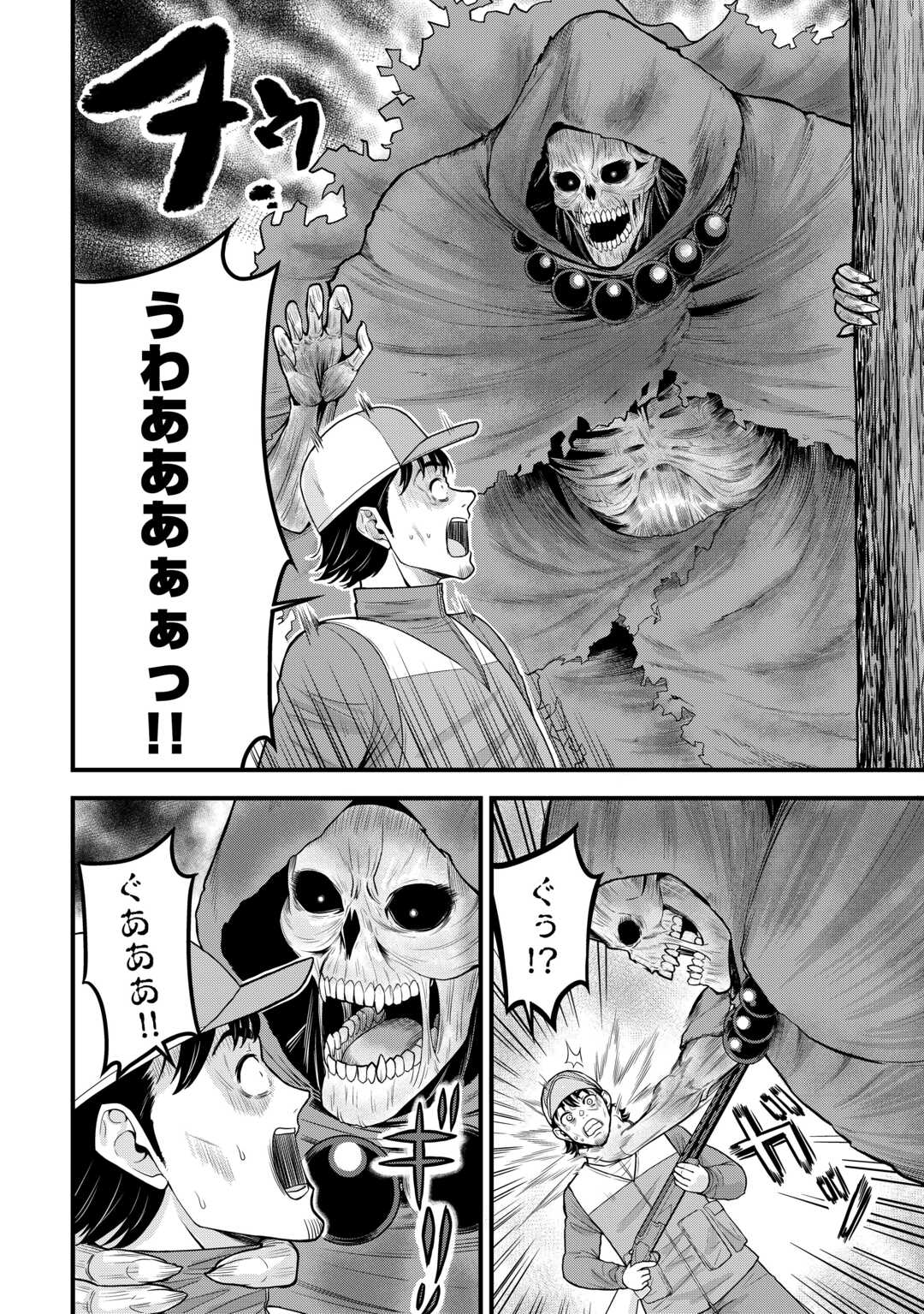 Isekai kara Elf-san ga Ochite Kita no desu ga!? Chap 12 - Next Chap 13