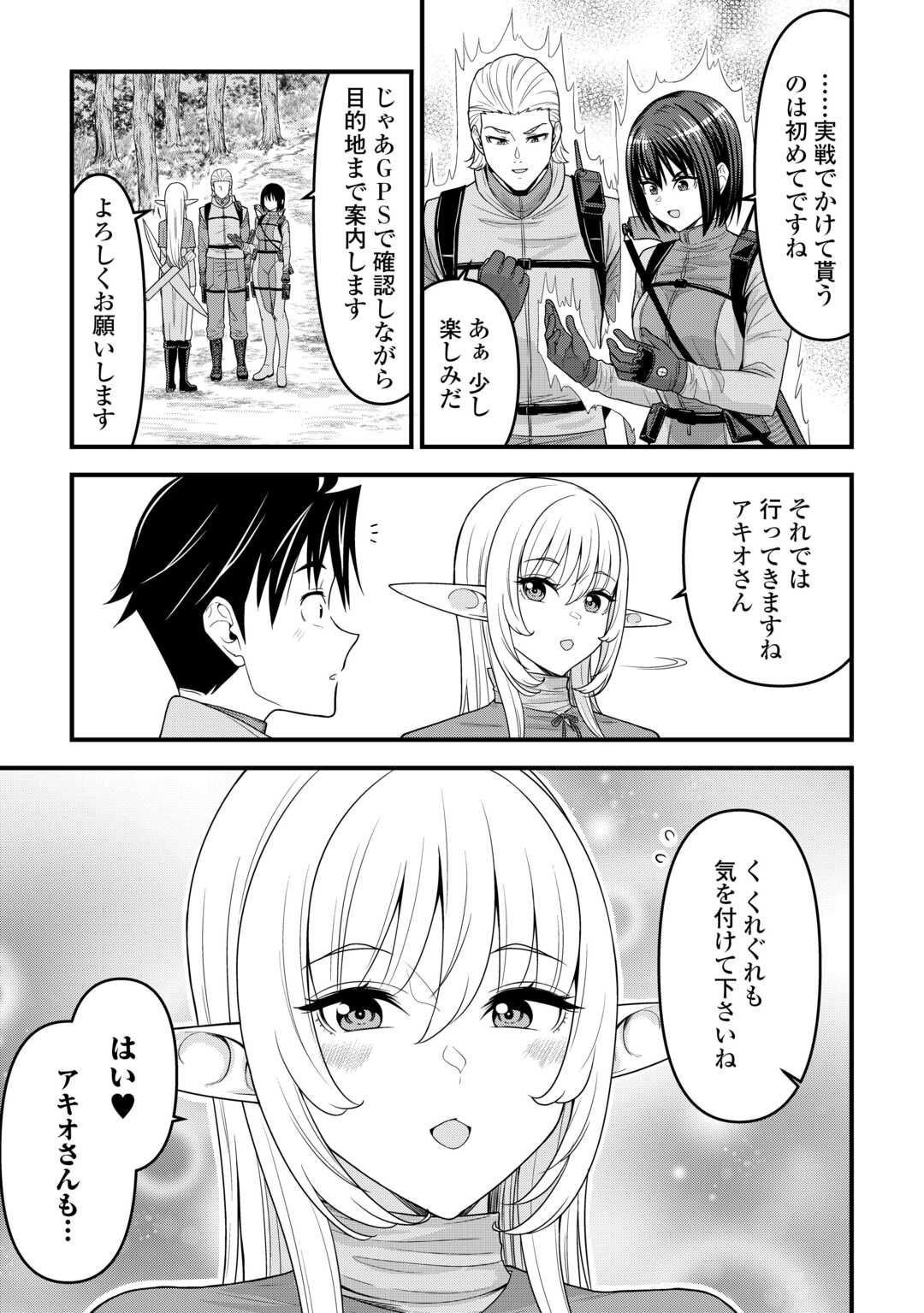 Isekai kara Elf-san ga Ochite Kita no desu ga!? Chap 12 - Next Chap 13